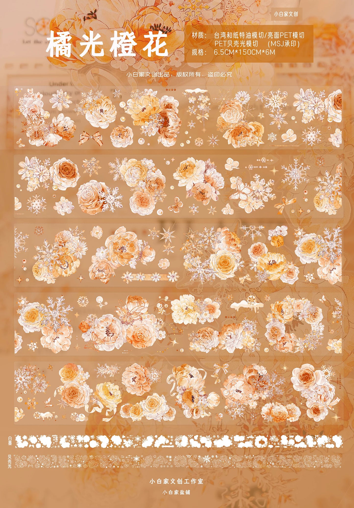 XiaoBaiJia Salt Series【Orange Light Orange Blossom】Orginal Design Kiss-cut Washi/Pet Floral Tape Light Retro Landscaping Stickers