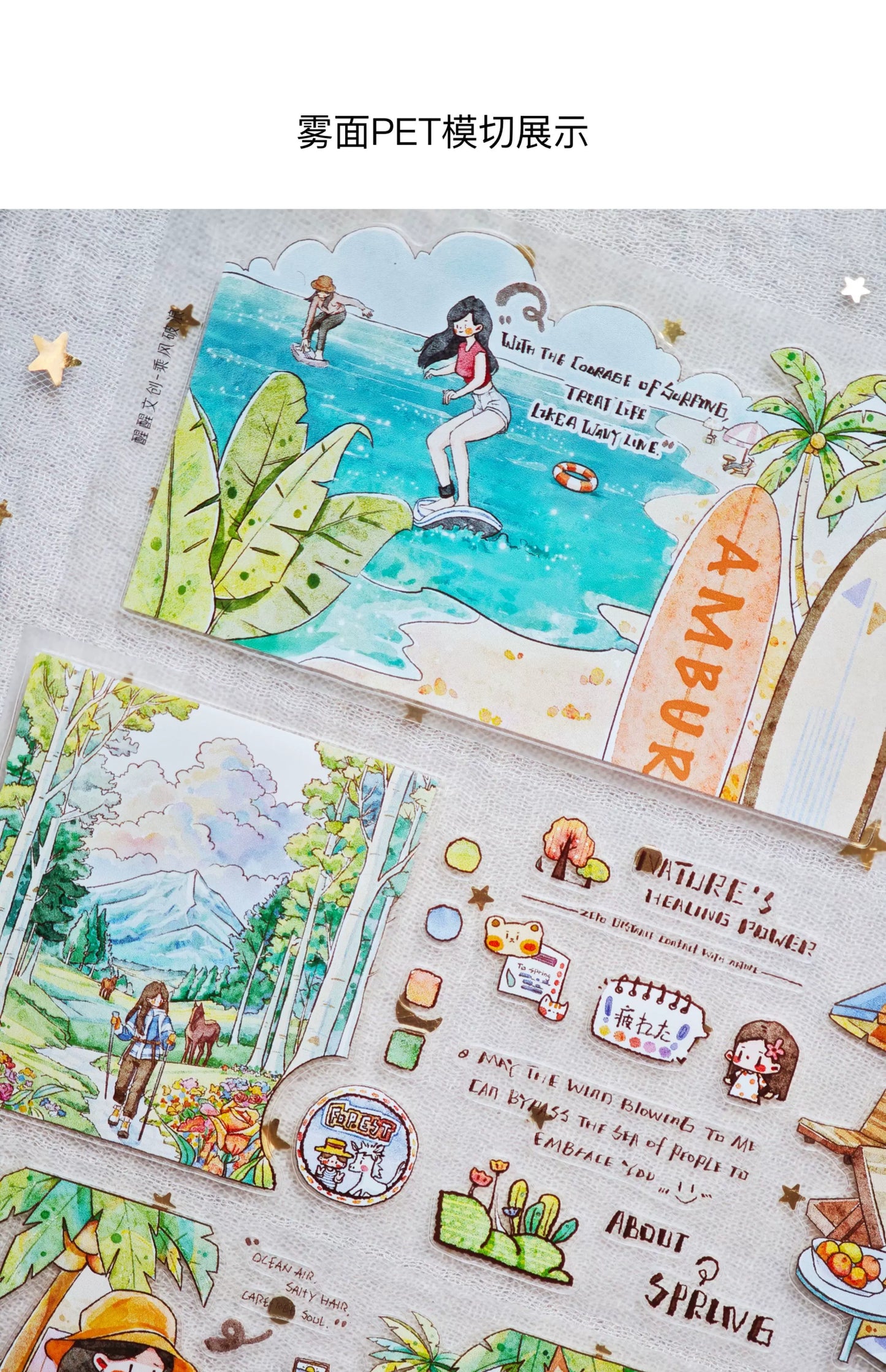 XingXing Vol8【Brave the Wind and Waves】 Pre-cut Light Retro,Outdoor Sports Mountain,Sea,Forest,Desert Scene Washi/PET Tape