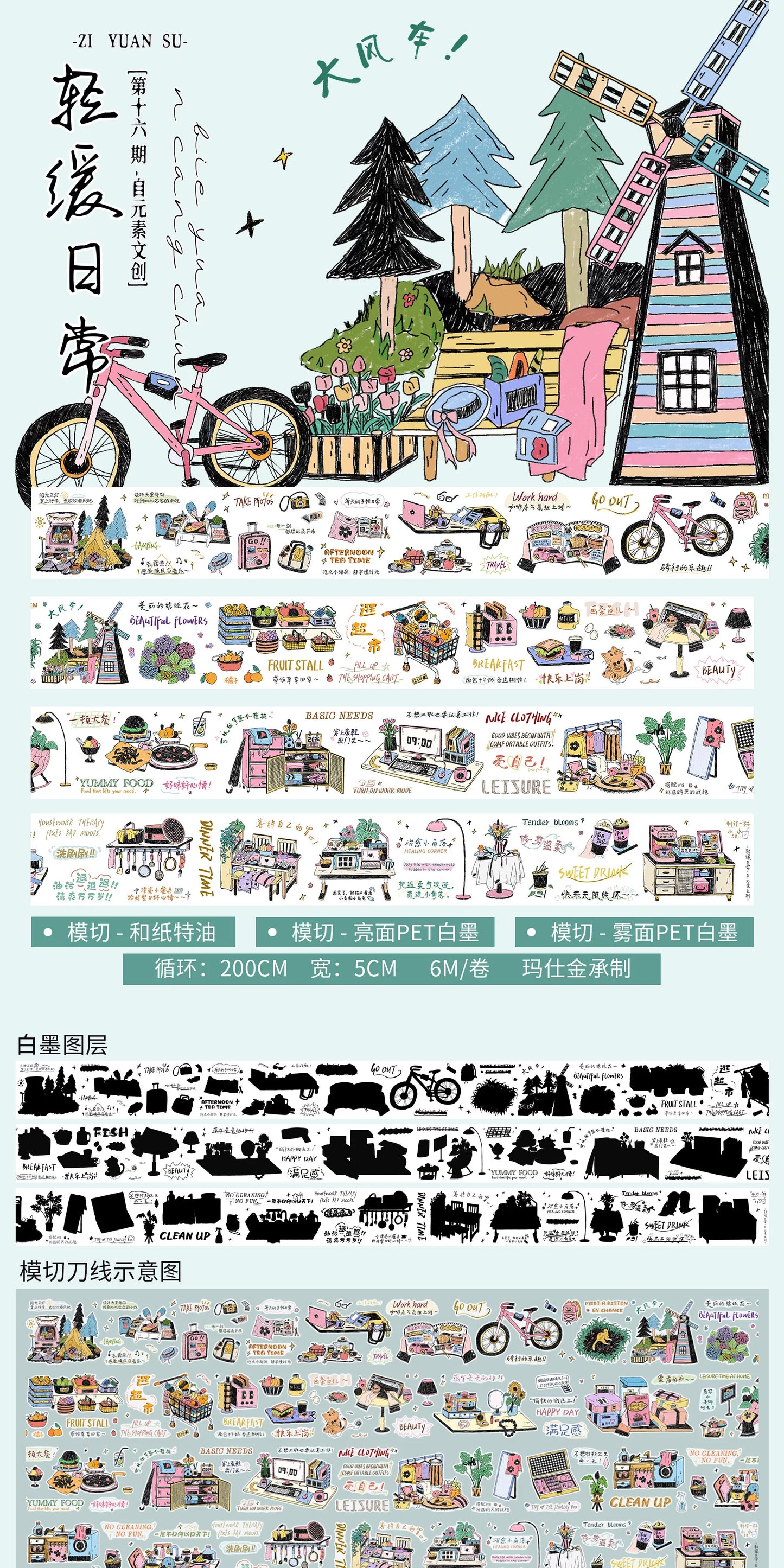 ZiYuanSu【Gentle Daily Routine】Text Background Scene Pre-cut Washi PET Tape