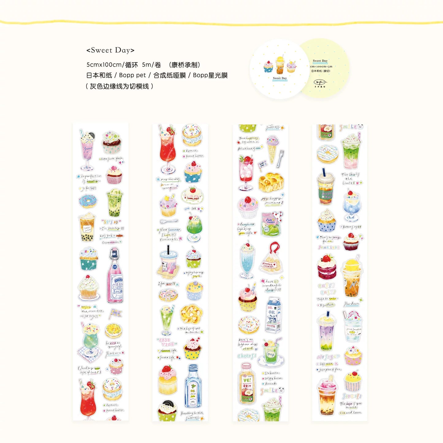 Dover Original【Cold Drinks & Desserts Theme】Salt-style Cute Pre-cut Washi Tape Sticker