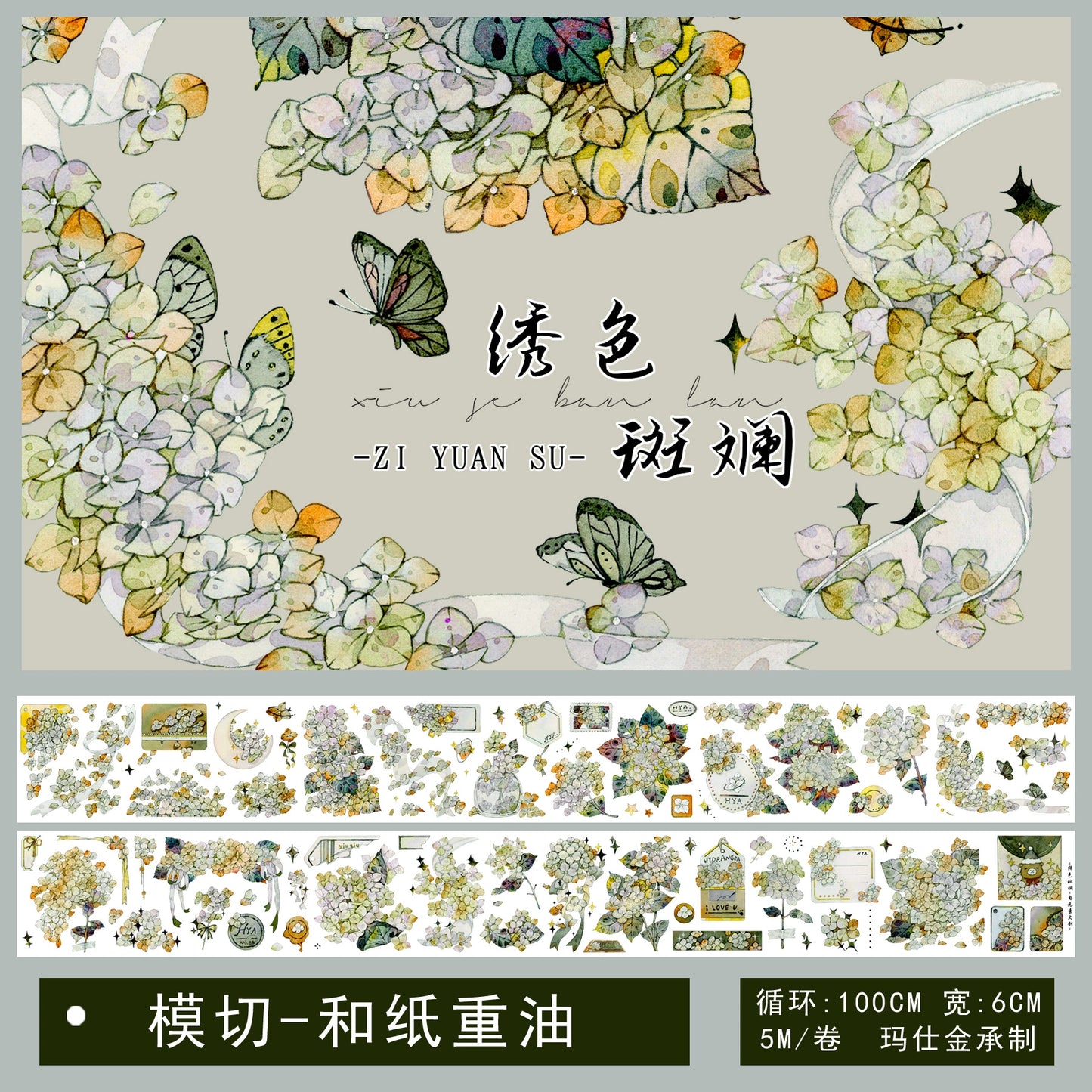 ZiYuanSu Vol12【Colorful Embroidery】Scene/Landscape Pre-cut Washi/PET Tape,for Scrapbook Supplies,Scrapbook Tape Stickers,Junk Journal Supplies