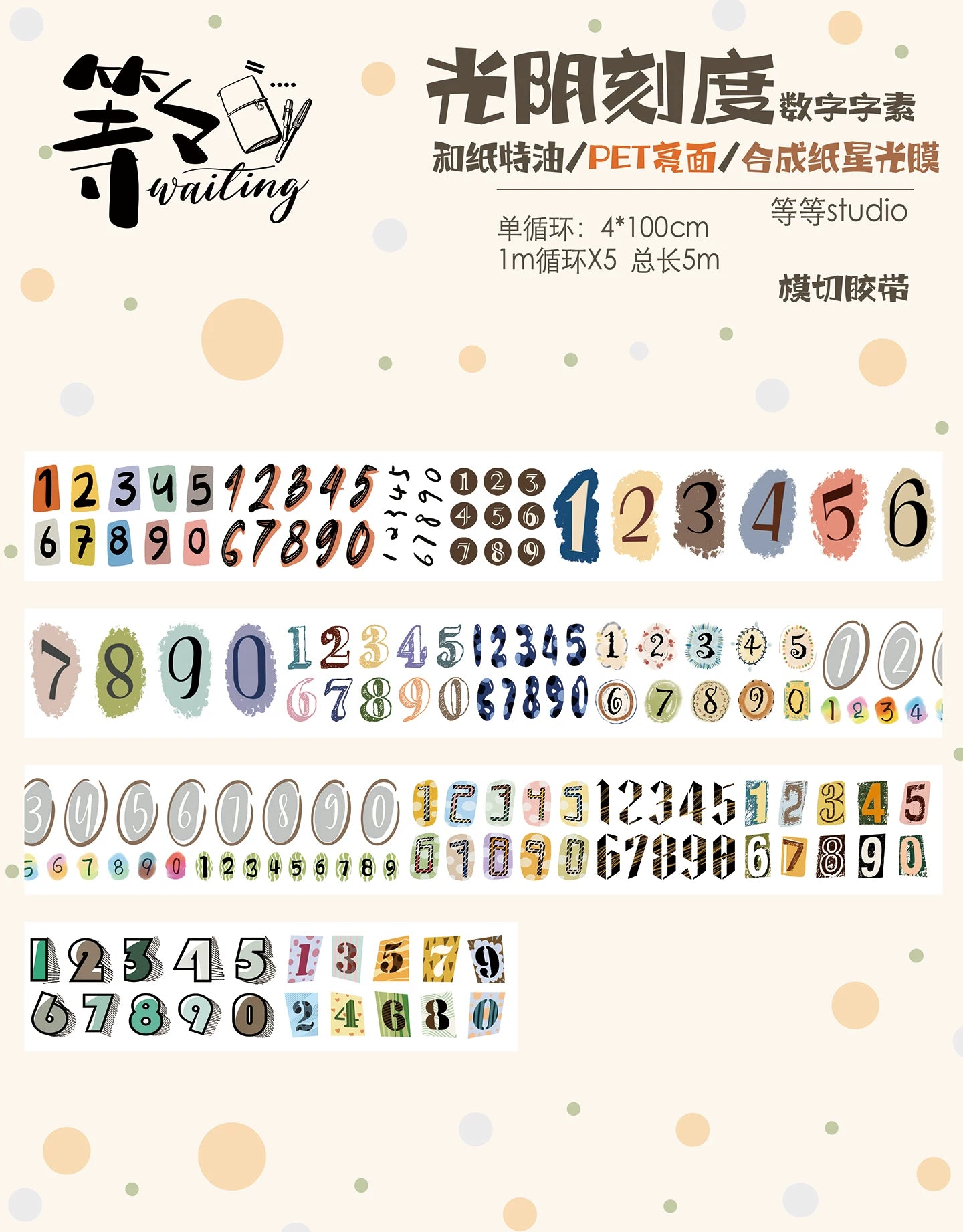 Wait Studio【Time Scale】 Pre-cut Light Retro Text Washi/PET Tape