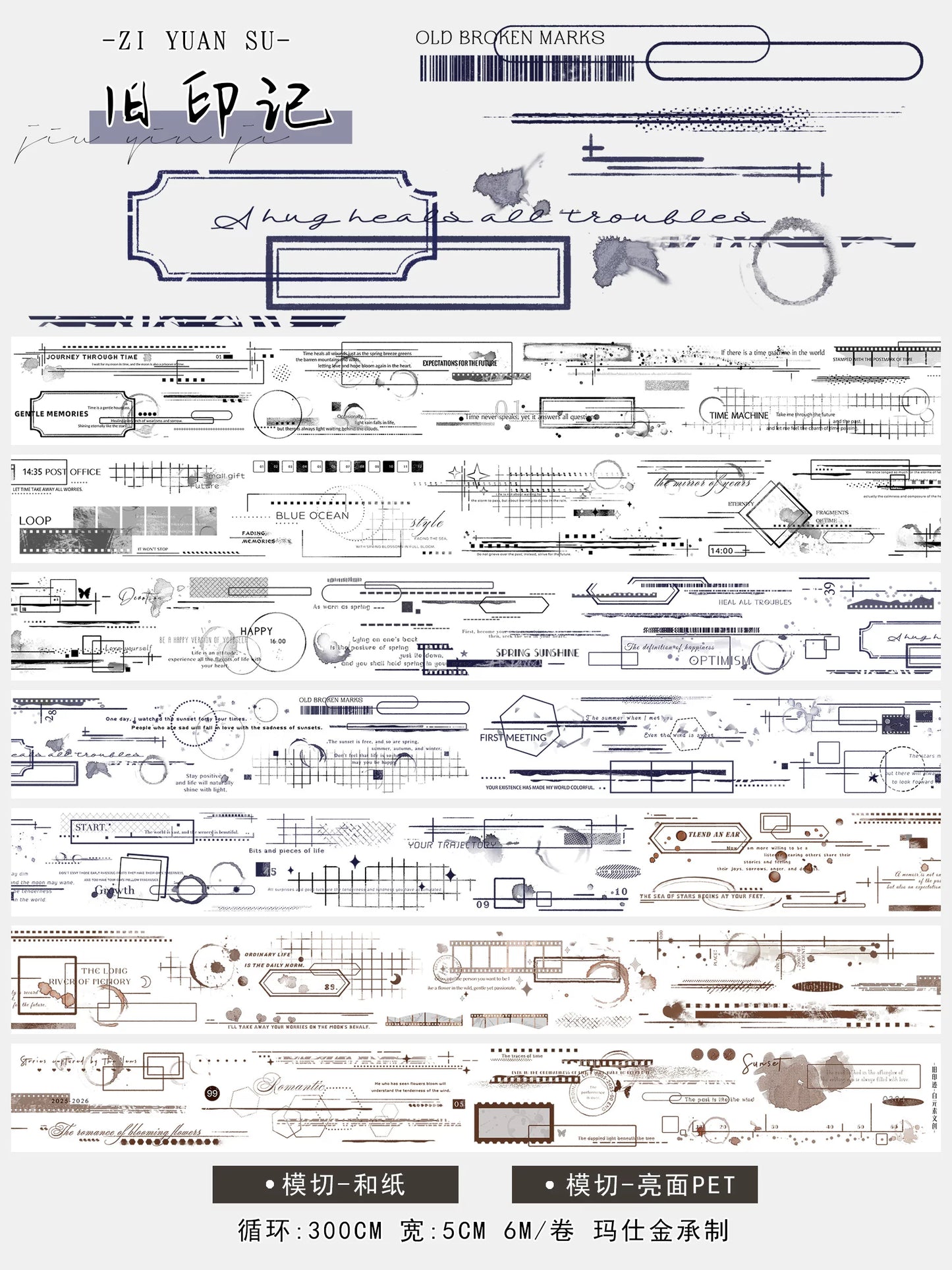 ZiYuanSu【Old Imprint】Background Line Grid Text Pre-cut Washi/PET Tape
