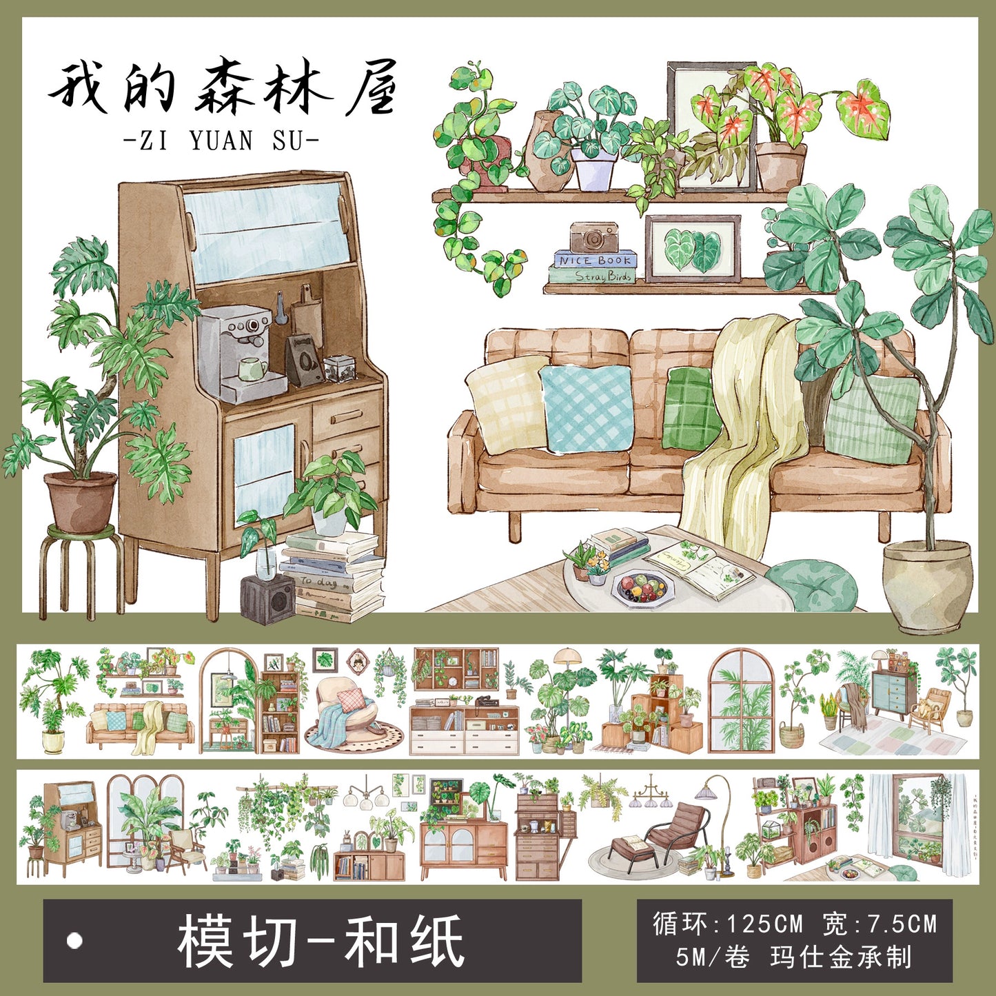 ZiYuanSu Vol12【My Forest House】Scene/Landscape Pre-cut Washi/PET Tape,for Scrapbook Supplies,Scrapbook Tape Stickers,Junk Journal Supplies