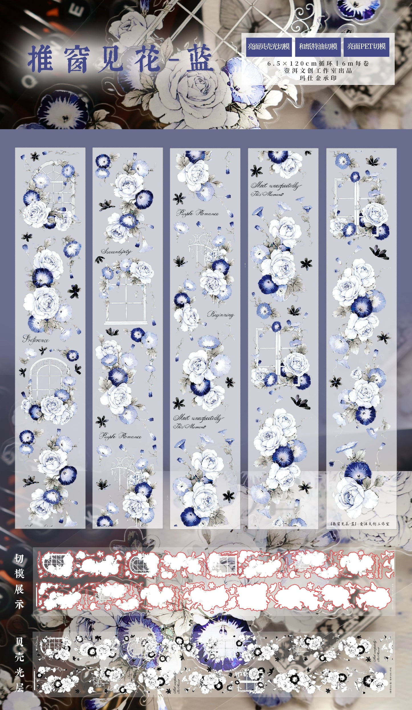 YiEr Vol15【Open Window and See Flowers】Orginal Design Pre-cut Washi/Pet Floral Tape Light Retro Landscaping Stickers