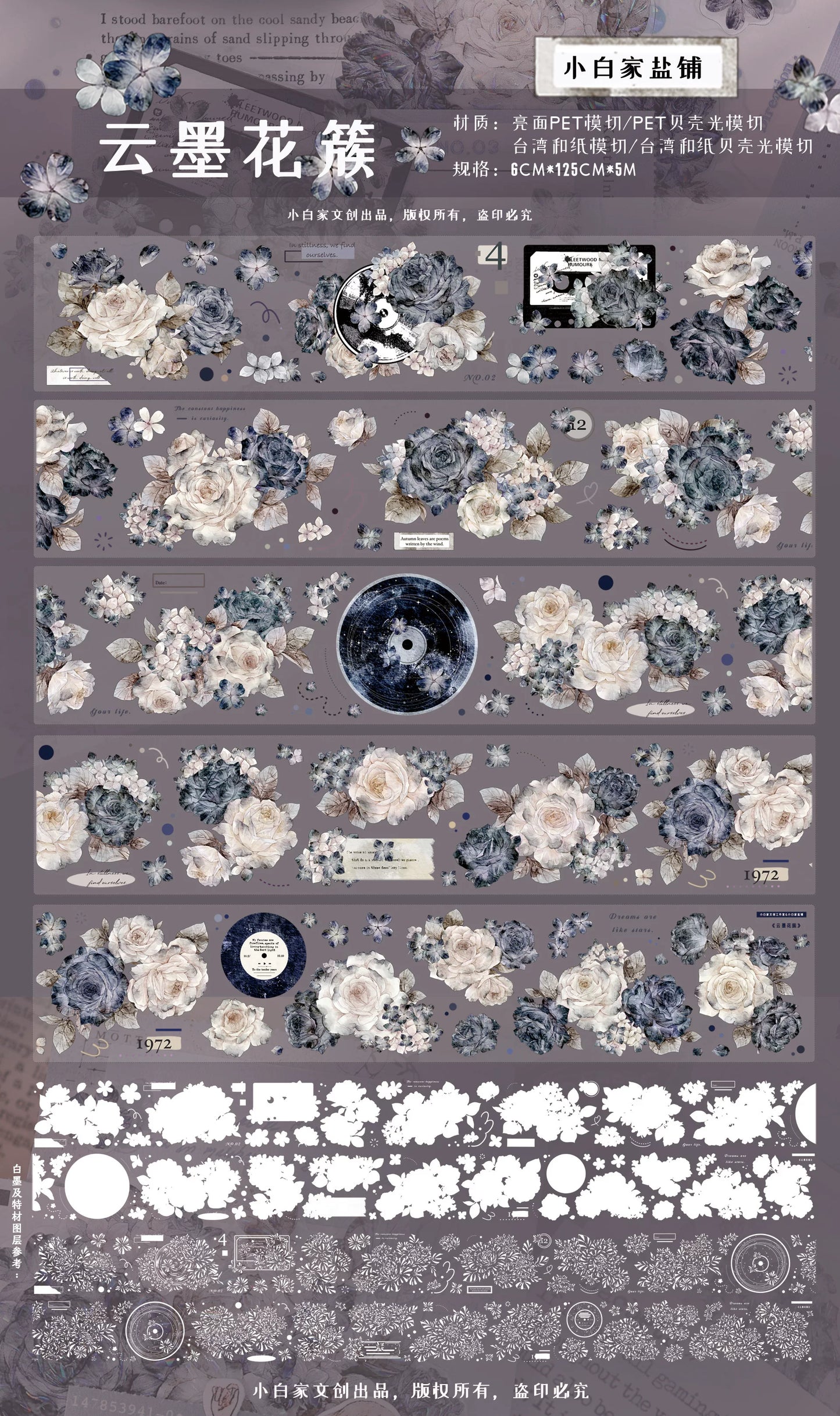 XiaoBaiJia【Cloud Ink Flower Cluster】Pre-cut Floral Orginal Design Washi Pet Tape Light Retro Stickers