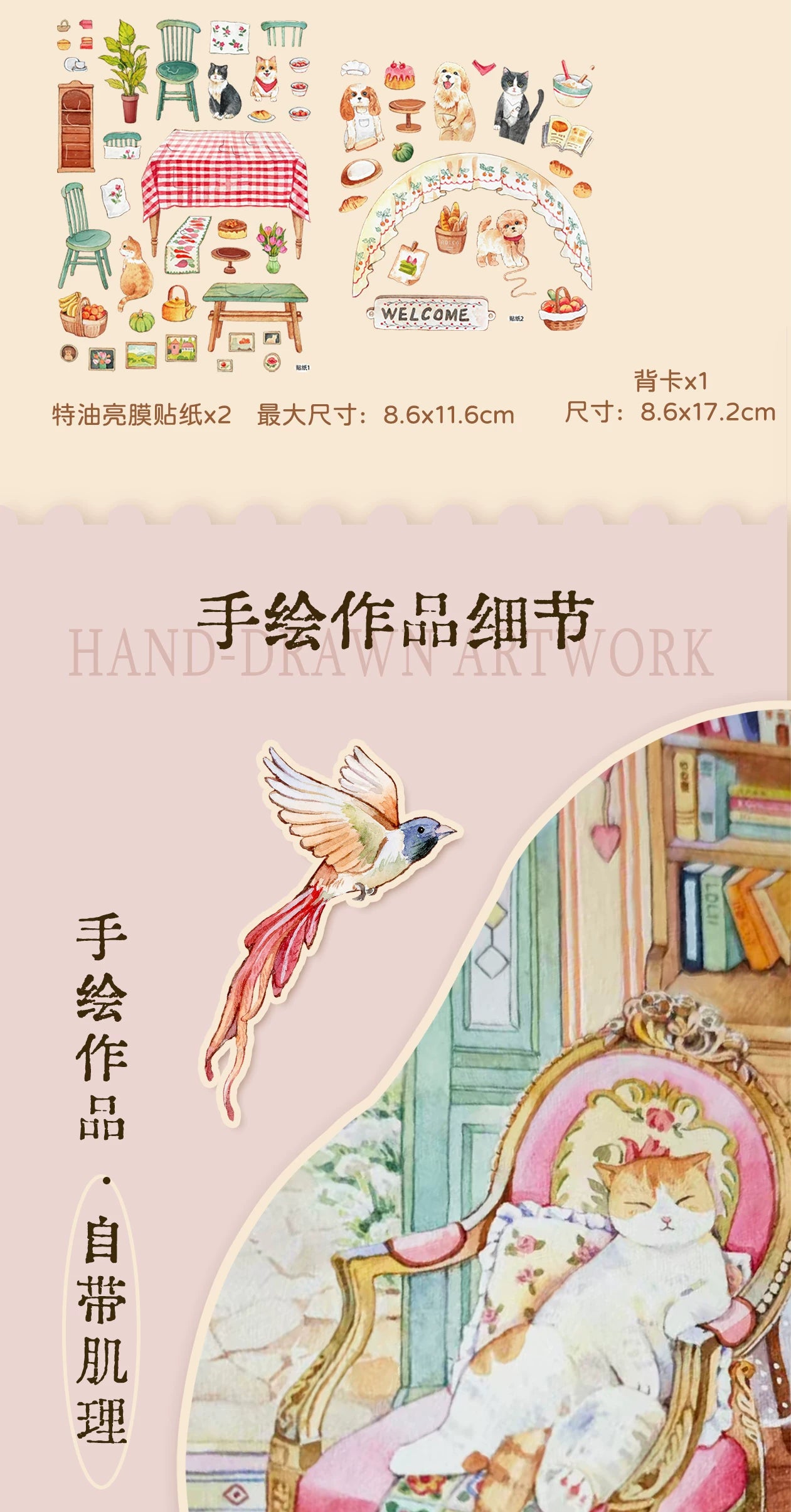 XingXing 4.0 Healing Watercolor Hand drawn Landscape Stickers Cat Street Museum Study