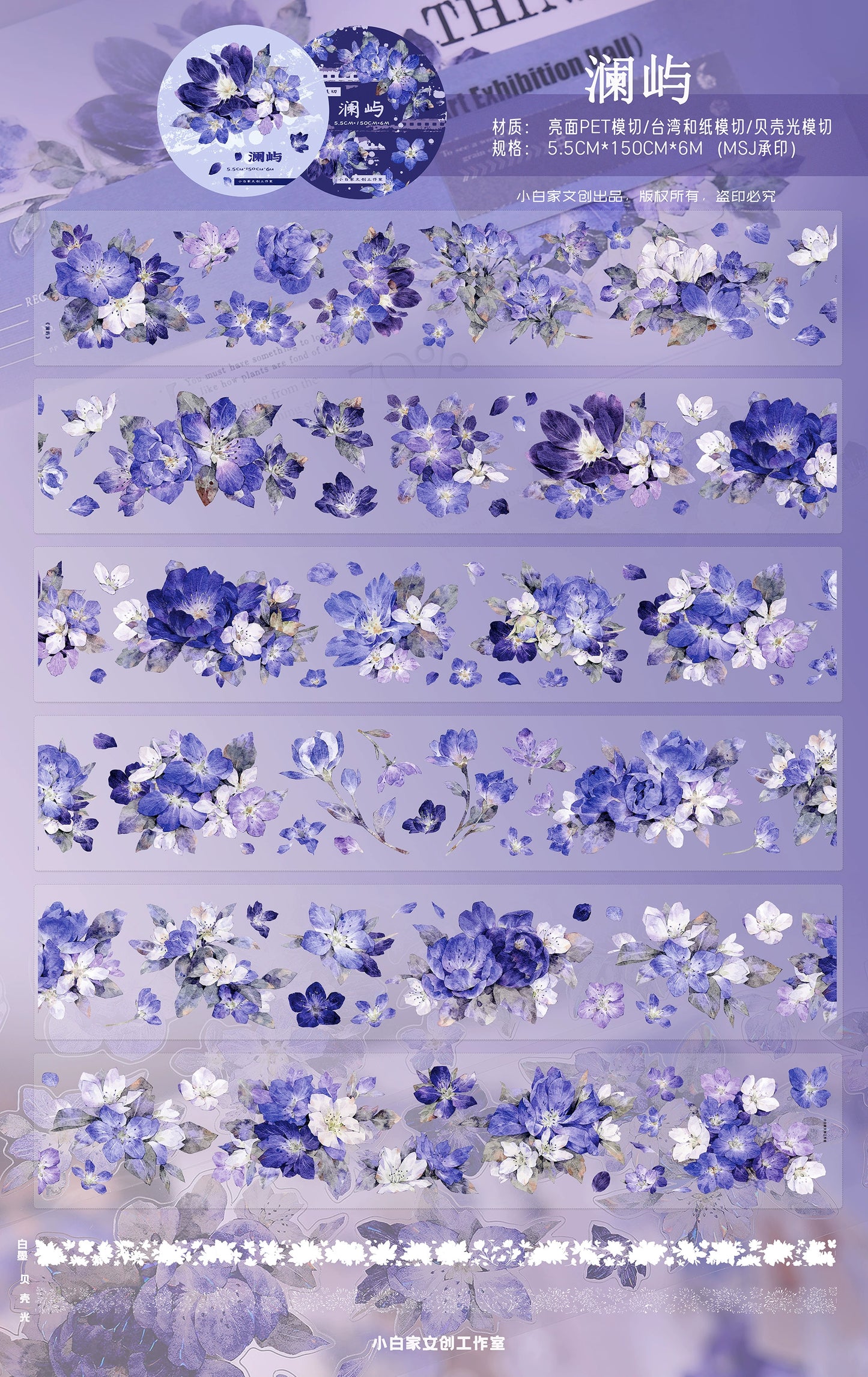 XiaoBaiJia【Lanyu Island】Light Retro Orginal Design Washi Pet Tape Landscape Stickers