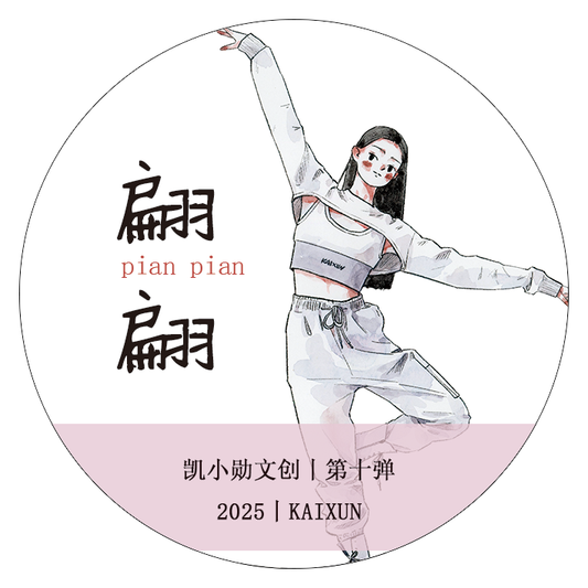 Kaixiaoxun Vol10【Graceful】 Pre-Cut Long Loop Washi/Matte PET Tape for Scrapbook Supplies,Junk Journal Supplies