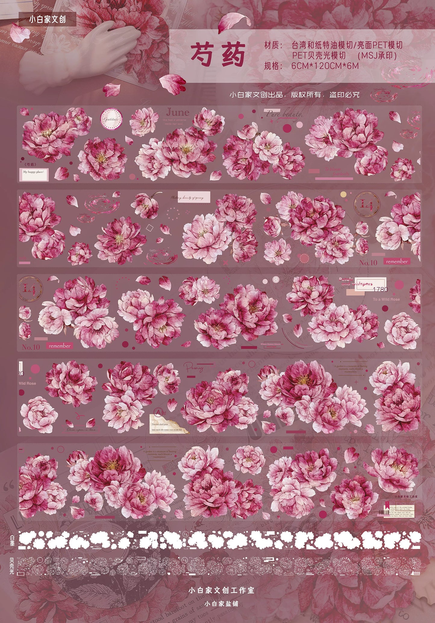 XiaoBaiJia Salt Series【Peony】Orginal Design Kiss-cut Washi/Pet Floral Tape Light Retro Landscaping Stickers