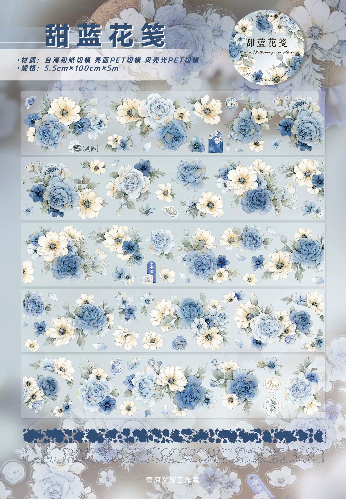 YiEr Vol17【Blue-Violet Flower】Kiss-cut Floral Washi Tape and PET Stickers