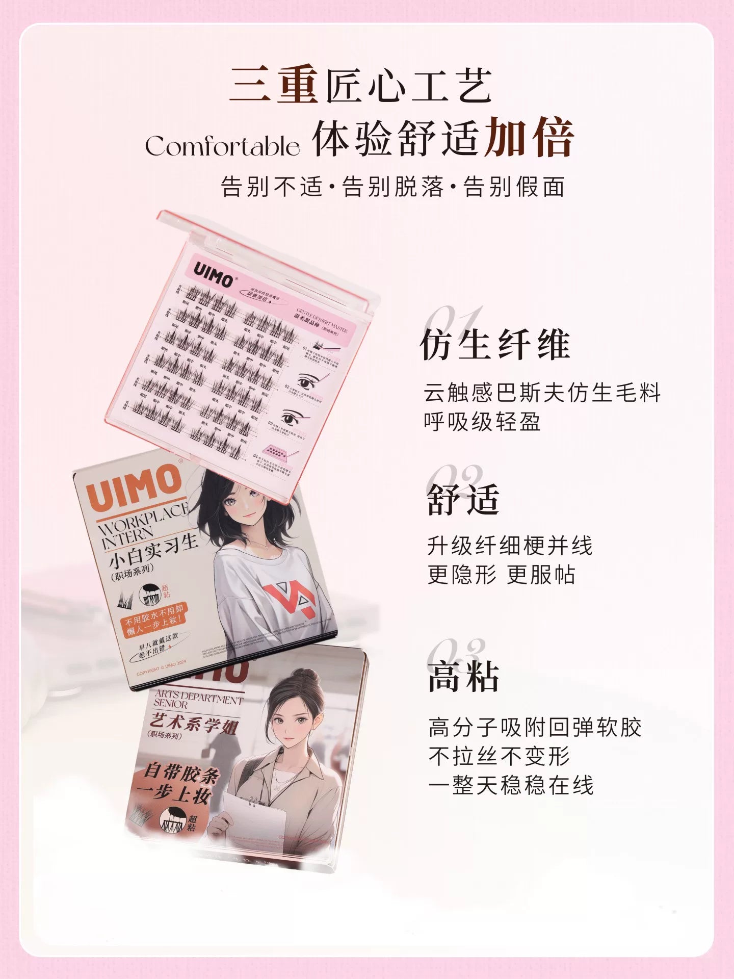 UIMO【3D Volume Eyelashes】Glue-Free False Eyelashes,Fluffy,Realistic,Natural-looking,Self-adhesive,Segmented,Barbie/Manga Style Lashes