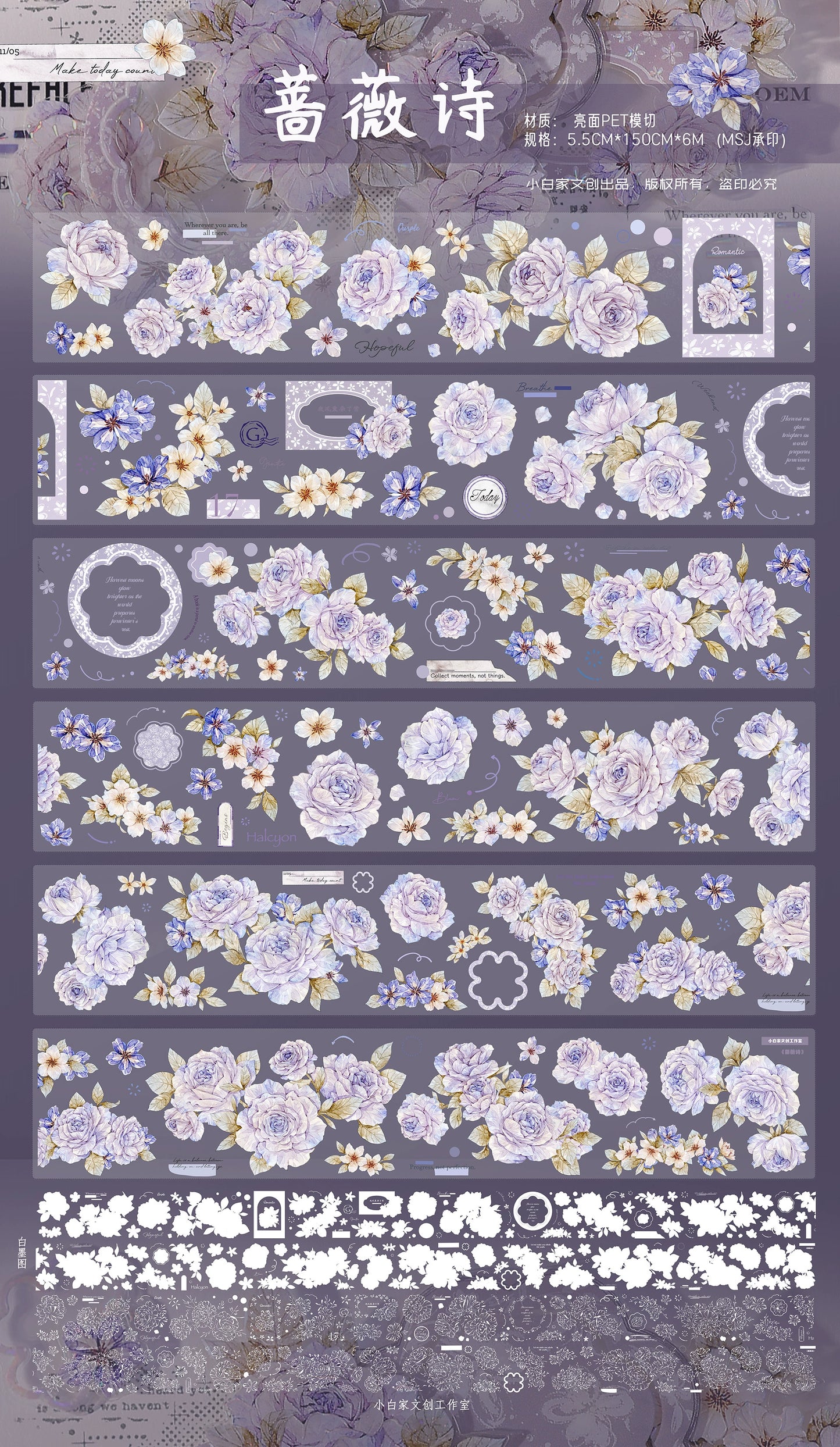 XiaoBaiJia【Rose Poetry】Light Retro Orginal Design Washi Pet Tape Landscape Stickers