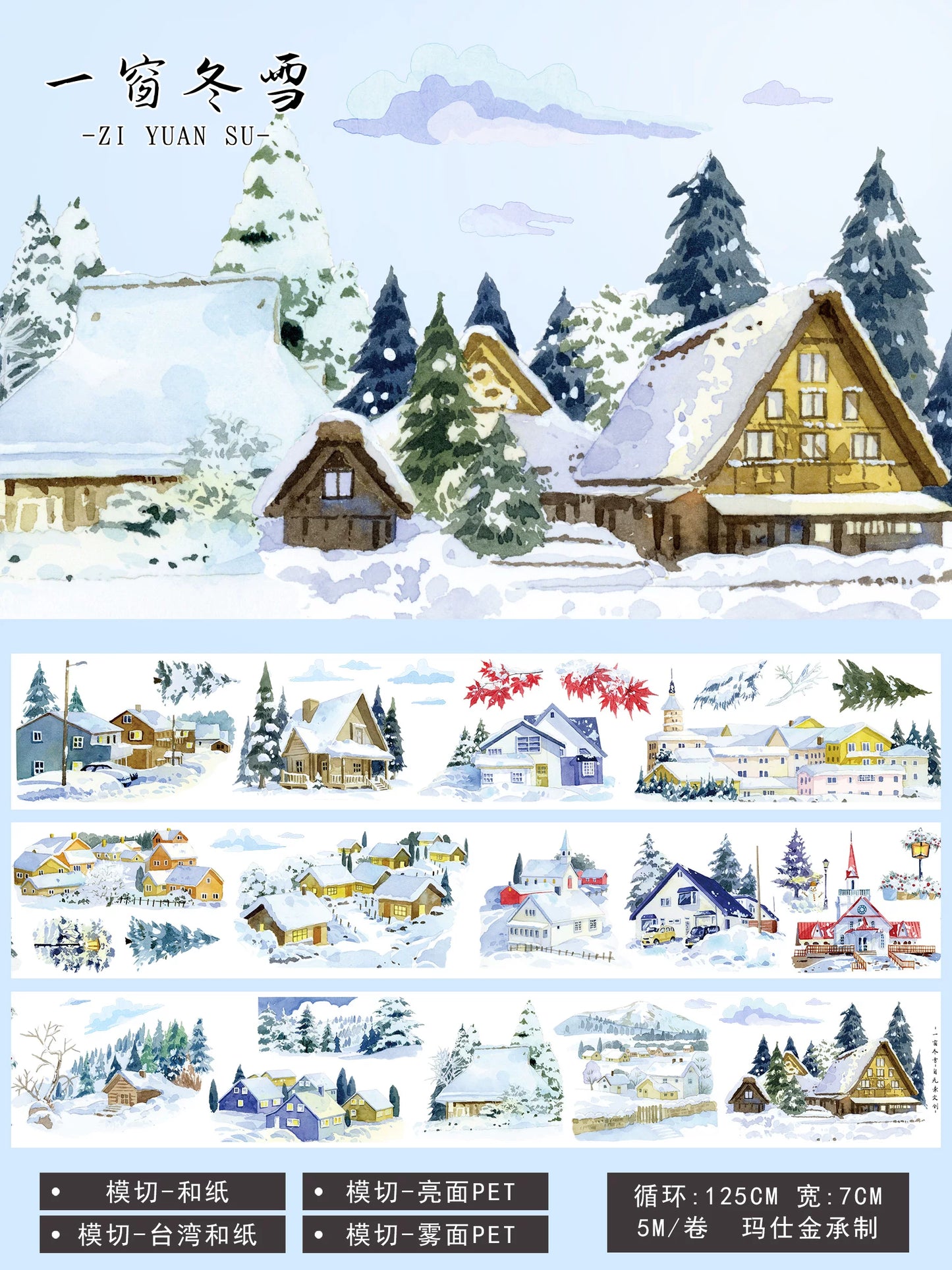 ZiYuanSu Vol15【A Window of Winter Snow】Background Scene Pre-cut Washi PET Tape