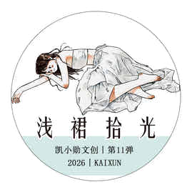 Kaixiaoxun Vol11【Light Skirt Pick Up】 Pre-Cut Long Loop Washi/Matte PET Tape for Scrapbook Supplies,Junk Journal Supplies