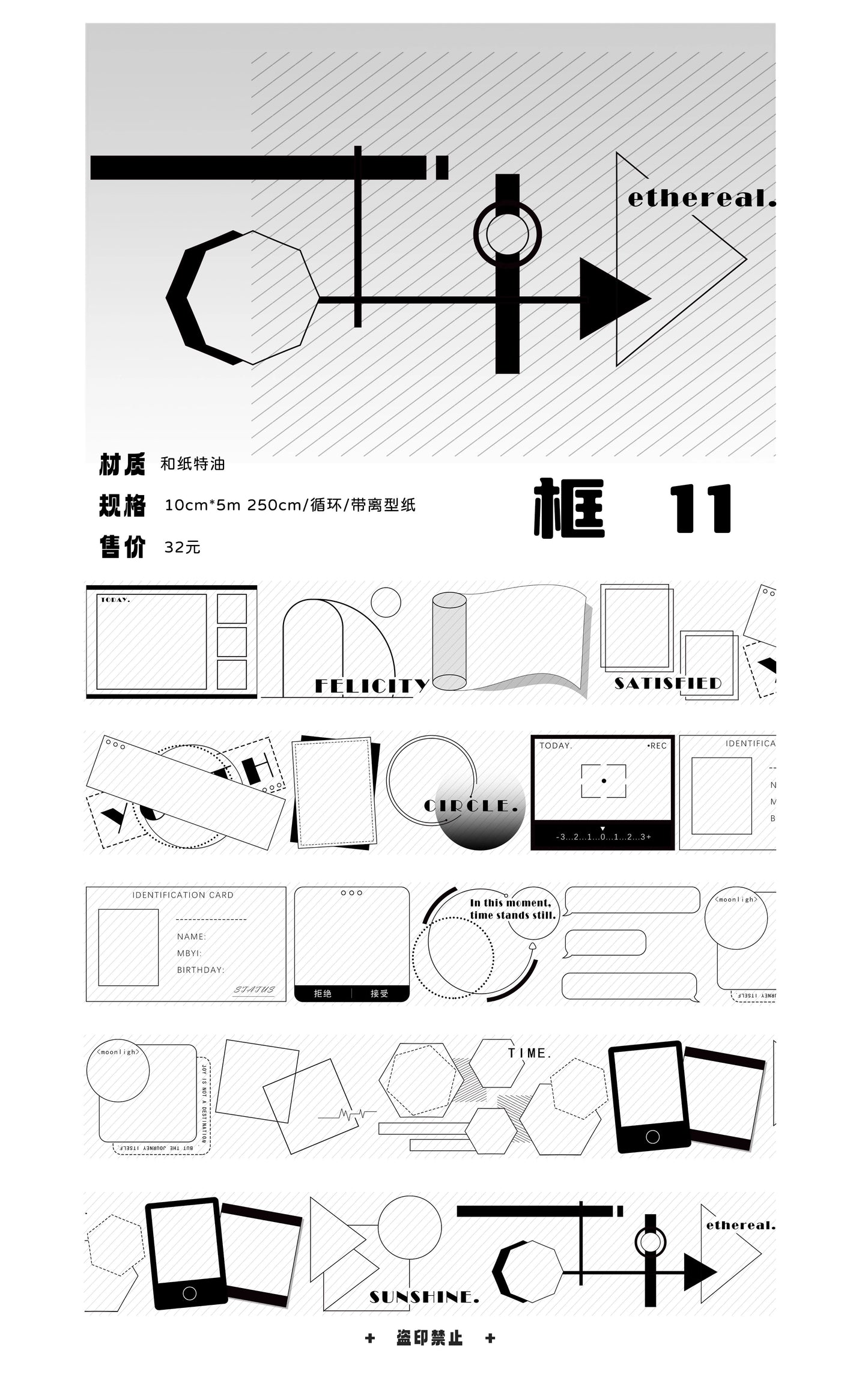 Meet Again Studio【Weekly Moments&Frame Series(11-12) and  in April 2025】Washi/PET Tape,for Scrapbook Supplies,Scrapbook Tape Stickers,Junk Journal Supplies
