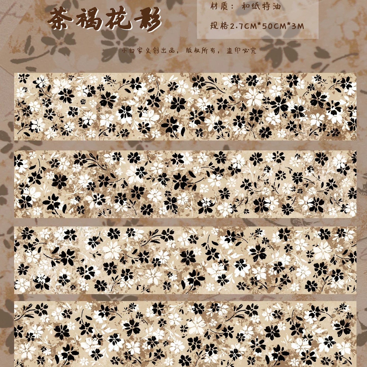 XiaoBaiJia Salt Series【Green Mist Flower Message / Brown Tea Flower Shadow】Pre-cut Orginal Design Washi/Pet Tape Light Retro Stickers