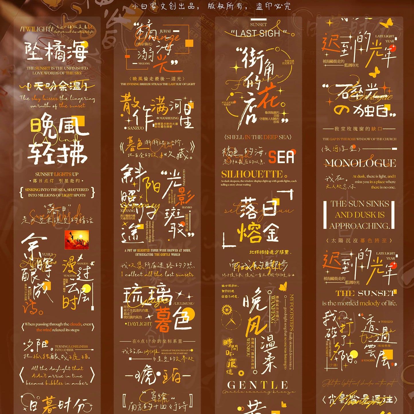 XiaoBaiJia 【Orange Chronicles】Pre-cut Orginal Design Washi/Pet Tape Light Retro Stickers