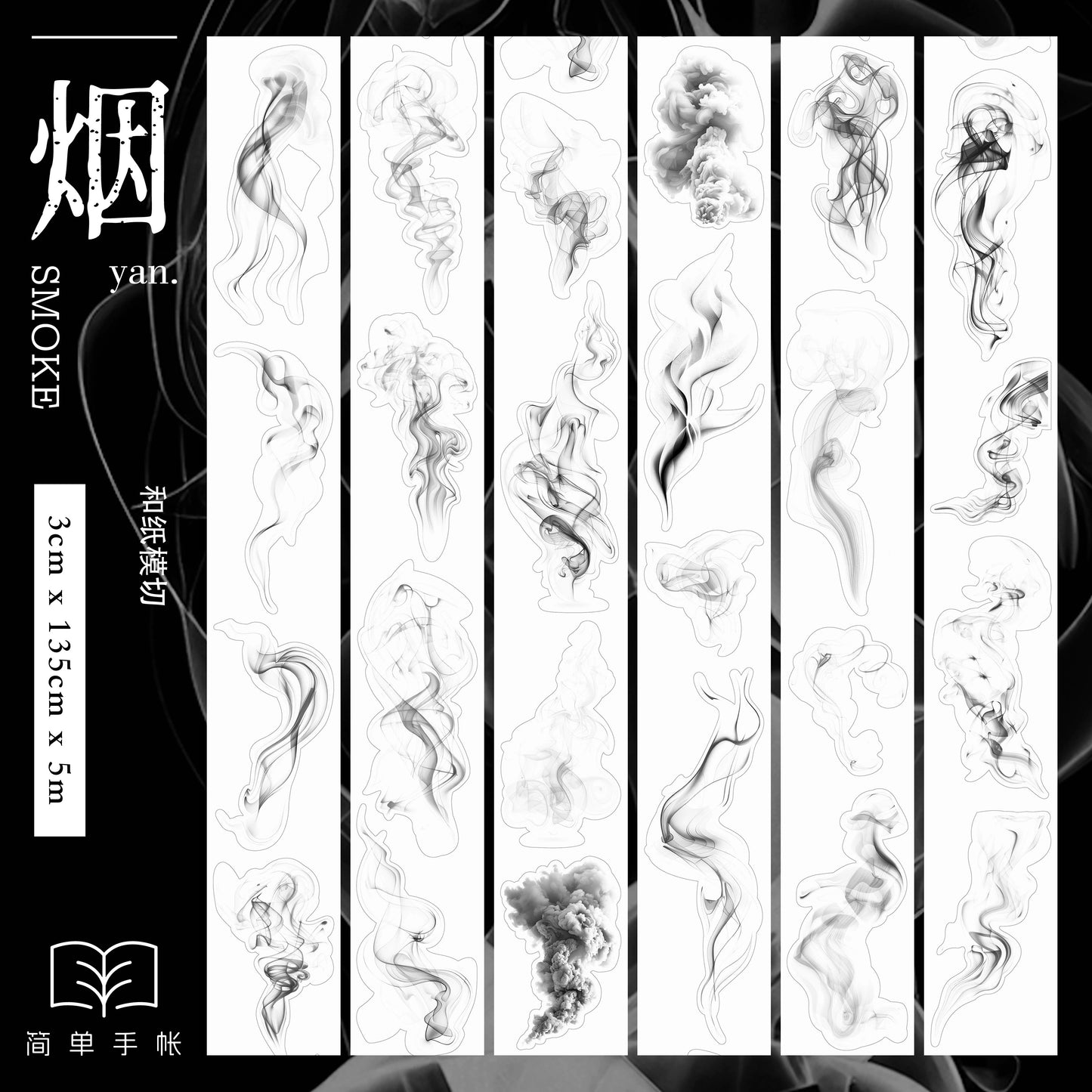 Simple Washi Tape【 Different Feeling 】 Roll Net Smoke Background Color Block Stickers Dreamy