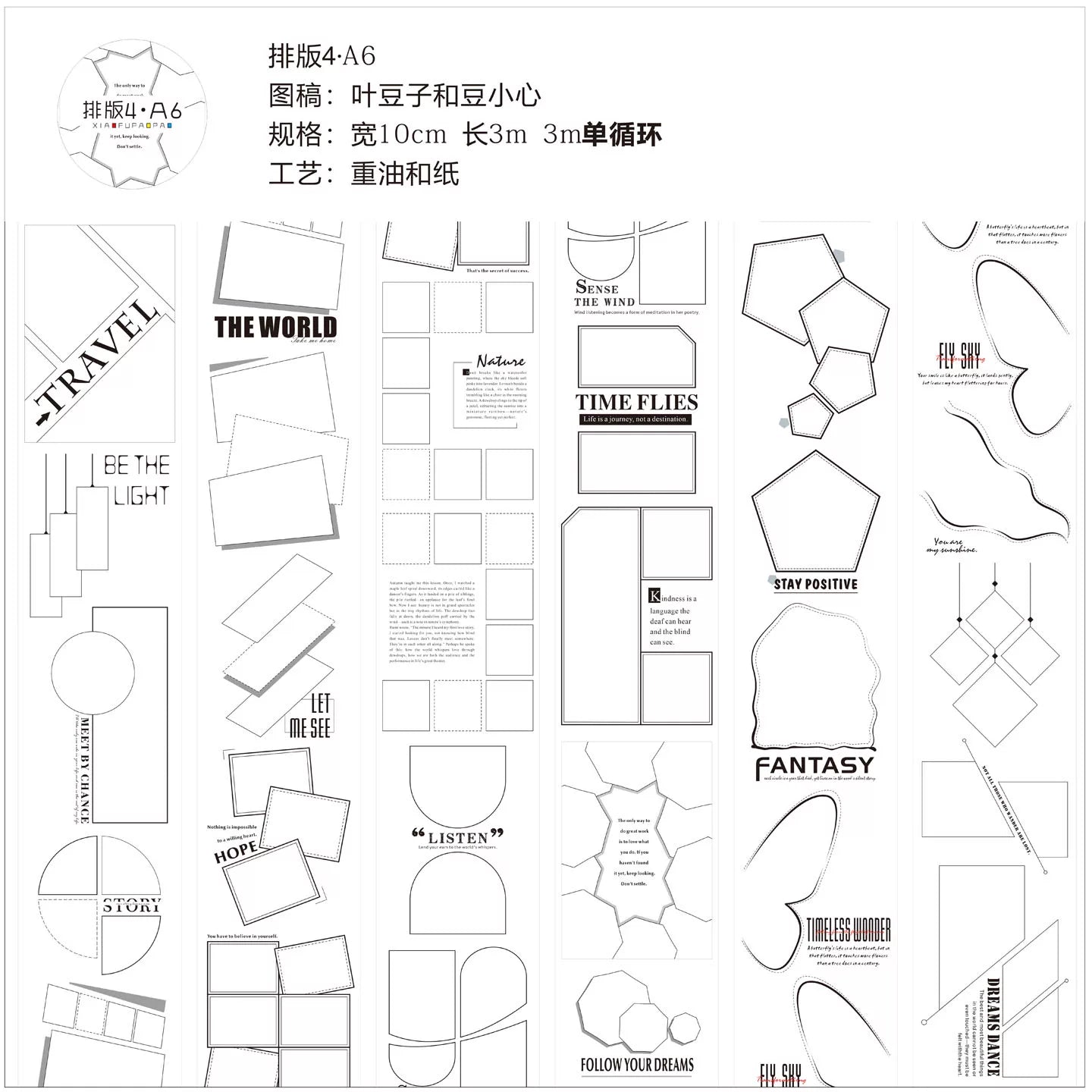 Small Floating Bubble Typesetting4 Washi Tape Basic Lazy Border Frame Suitable for A6/B6/A5