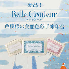 Shachihata 2025 Color Appearance: Beautiful Colors, Handmade Booklet, Vintage Printing Press