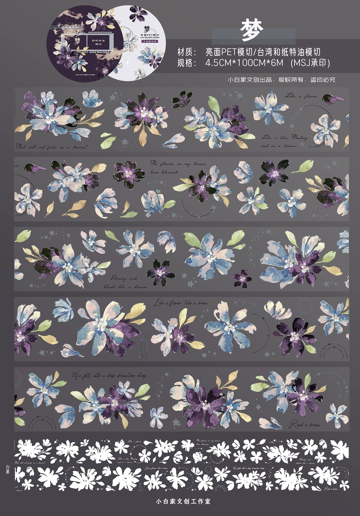 XiaoBaiJia【Dream】Light Retro Orginal Design Washi Pet Tape Landscape Stickers