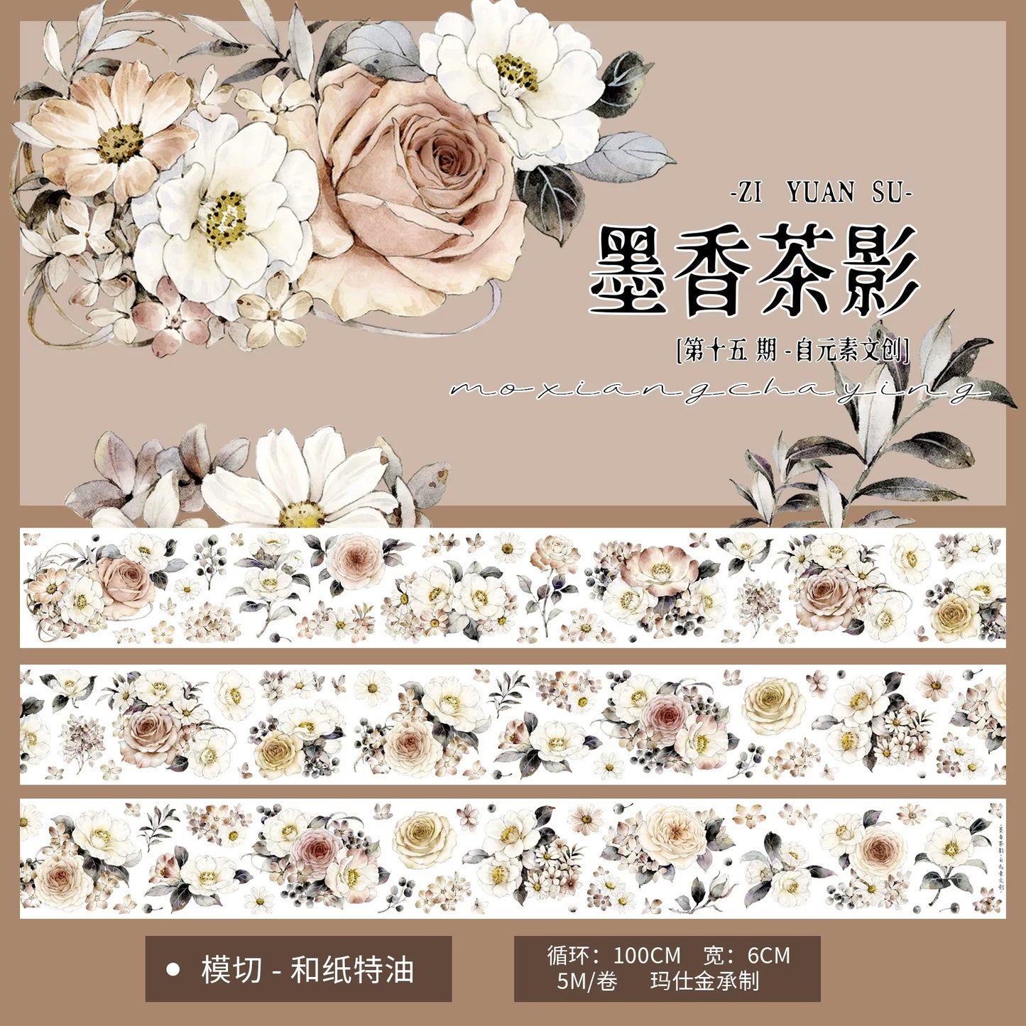 ZiYuanSu Vol15【Ink Fragrance and Tea Shadow】Background Scene Pre-cut Washi PET Tape