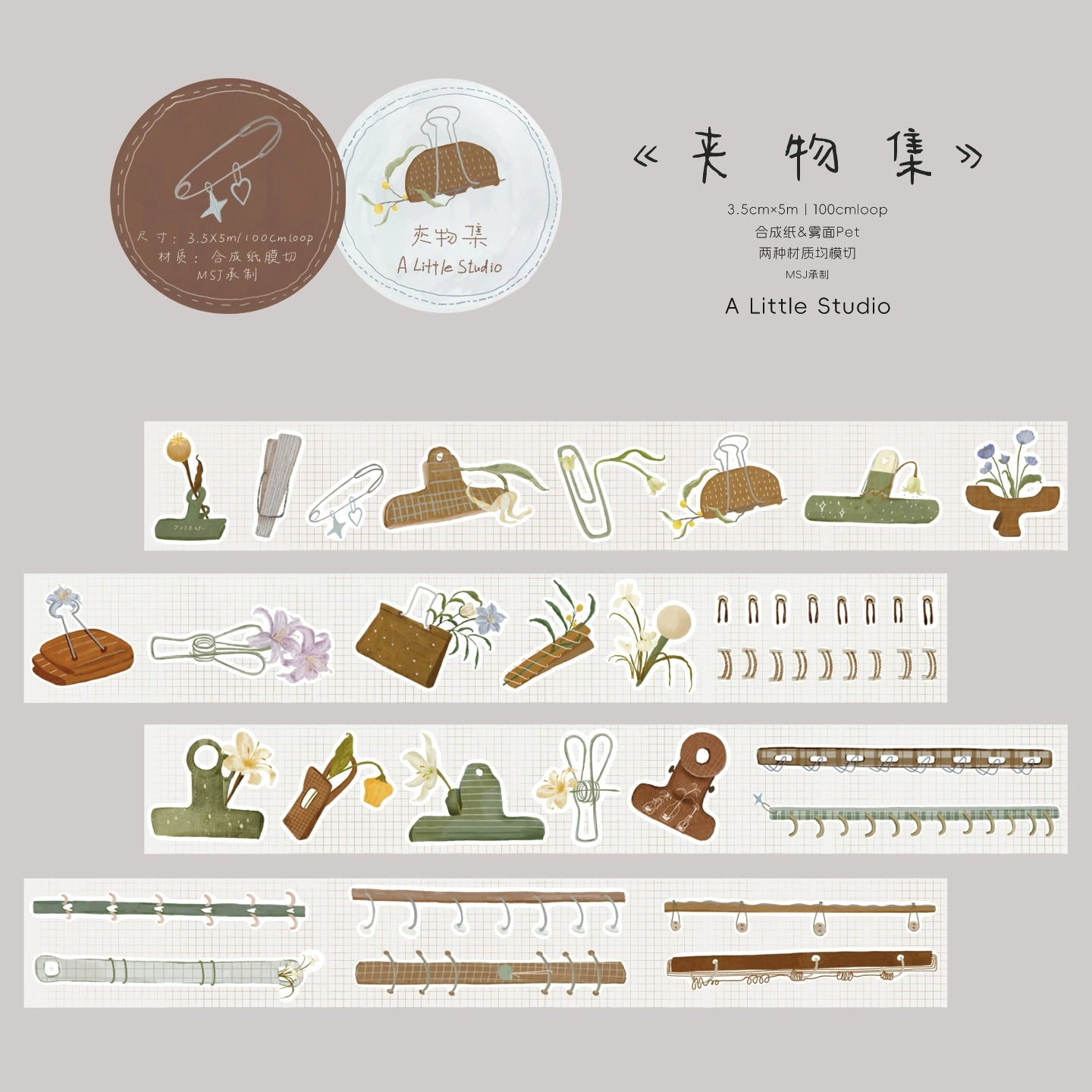 A Little Studio Vol3【Clamp Collection】Washi Pet Light retro Tape