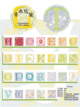 ZaoZao Vol4【Botanical Letter Set】Original Design Kiss-Cut Washi PET Tape Stickers,for Scrapbook Supplies,Journaling,Junk Journal,Bullet Journal,Planner Stickers