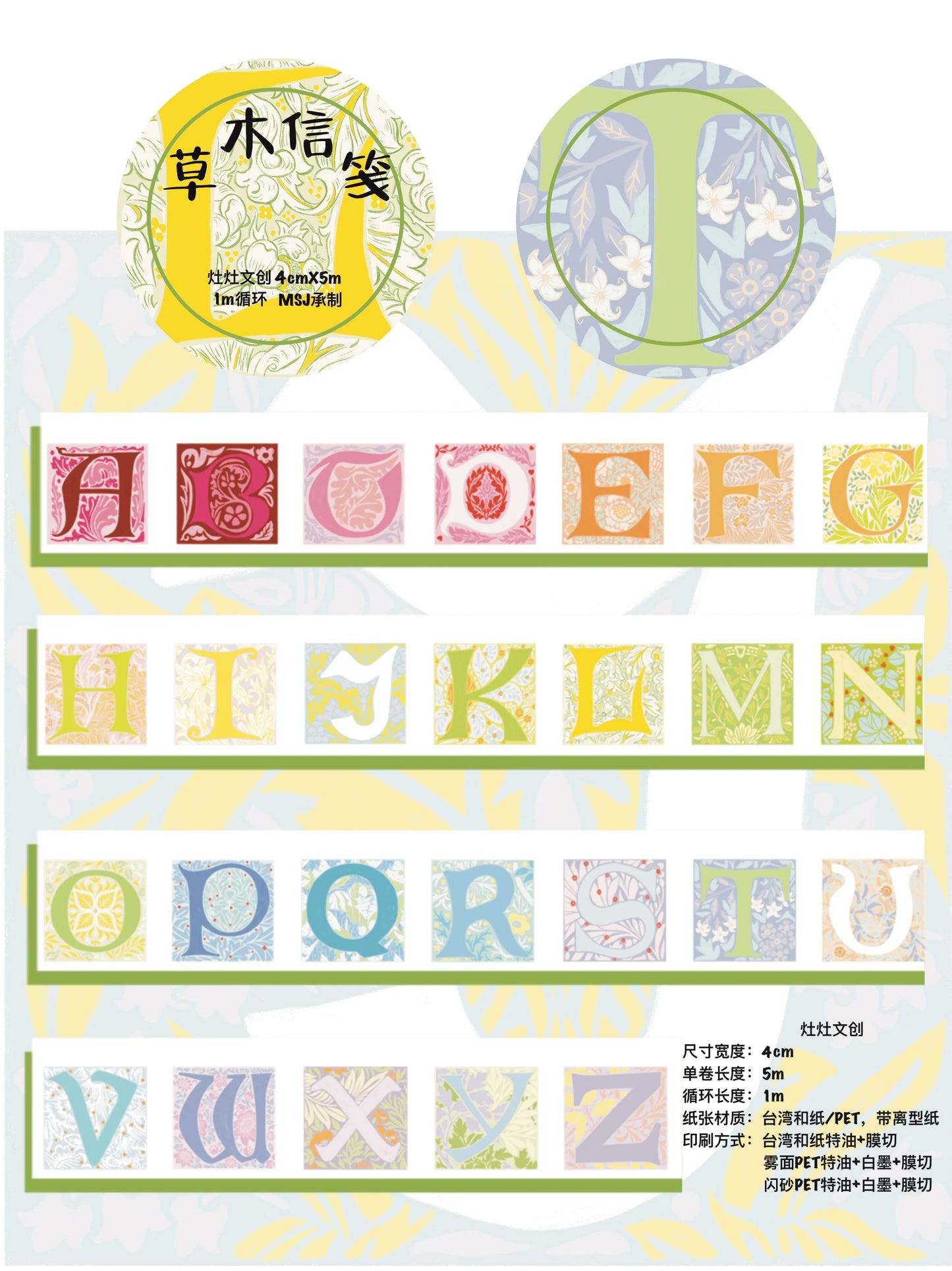 ZaoZao Vol4【Botanical Letter Set】Original Design Kiss-Cut Washi PET Tape Stickers,for Scrapbook Supplies,Journaling,Junk Journal,Bullet Journal,Planner Stickers