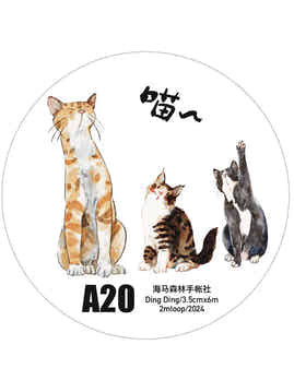 Seahorse Forest Vol3【A20#Meow~】Cute Cat,Original Character Design Journal Washi/Matte PET Tape Stickers,for Scrapbook Supplies,Scrapbook Tape Stickers,Junk Journal Supplies, Journaling Stickers,Bullet Journals