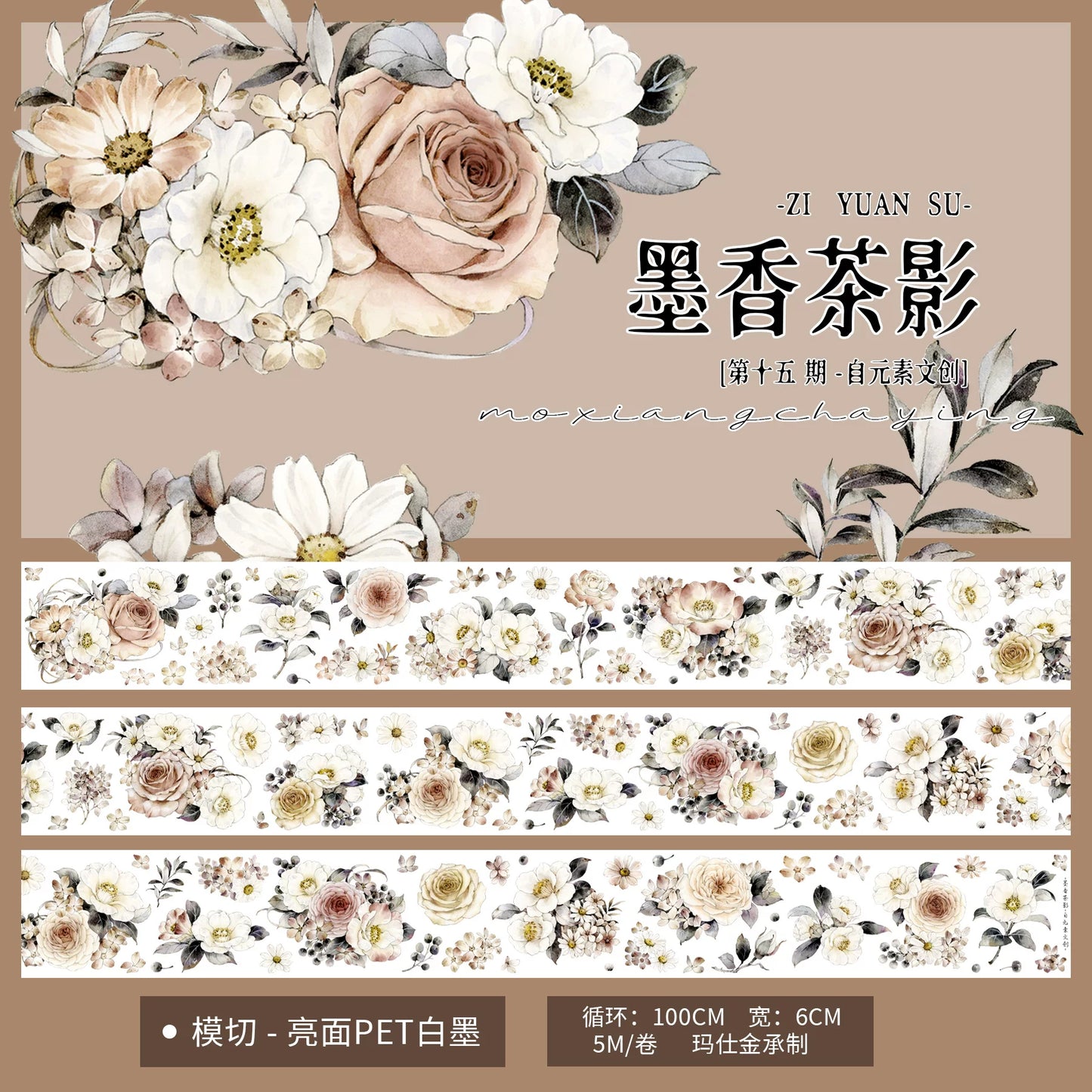 ZiYuanSu Vol15【Ink Fragrance and Tea Shadow】Background Scene Pre-cut Washi PET Tape