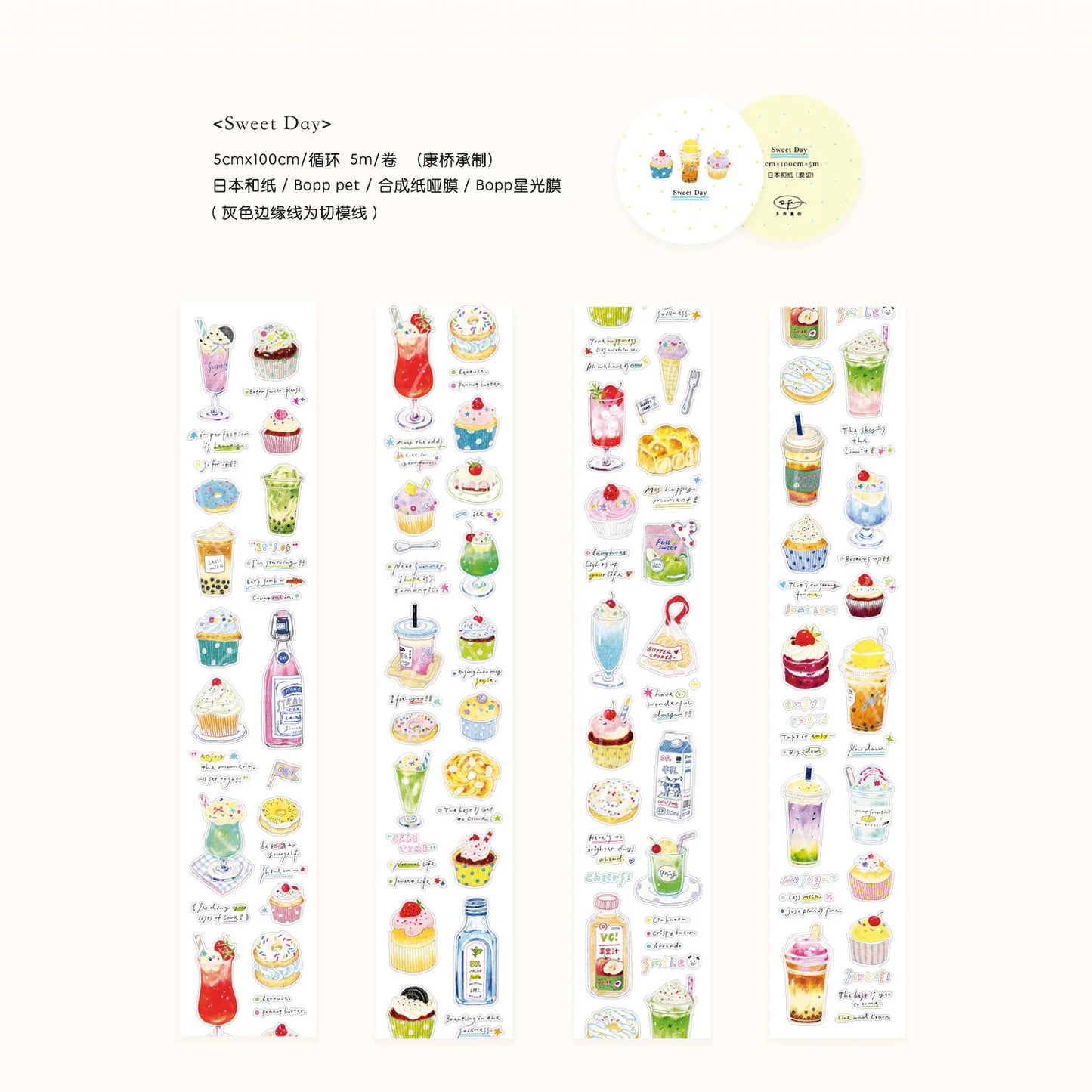 Dover Original【Cold Drinks & Desserts Theme】Salt-style Cute Pre-cut Washi Tape Sticker
