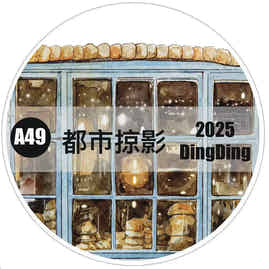 Seahorse Forest Vol8 A49 Retro Streetscape Chronicles,Vintage Scene Washi/PET Tape Stickers,for Scrapbook Supplies,Scrapbook Tape Stickers,Junk Journal Supplies