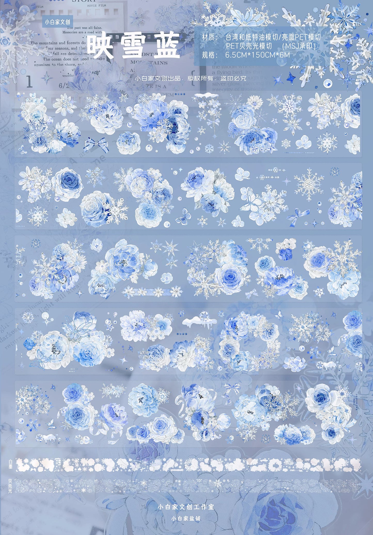 XiaoBaiJia Salt Series【Yingxue Blue】Orginal Design Kiss-cut Washi/Pet Tape Light Retro Fresh Snowflakes Stickers