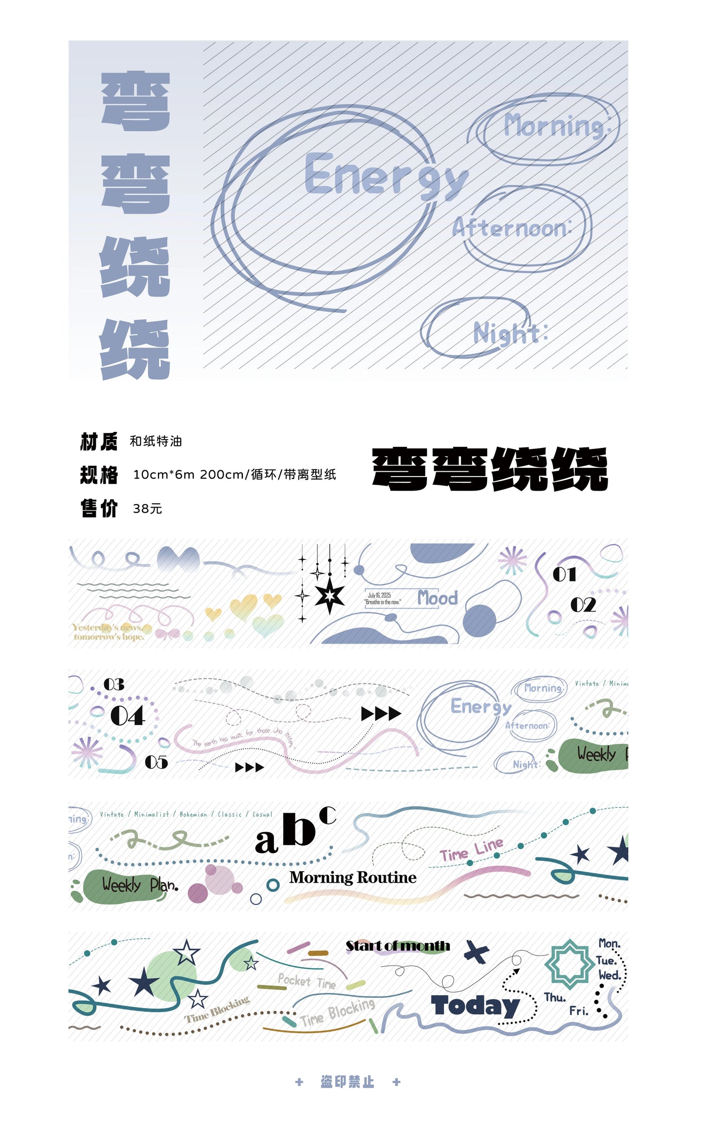 Meet Again Studio【Weekly Moments&Frame Series(11-12) and  in April 2025】Washi/PET Tape,for Scrapbook Supplies,Scrapbook Tape Stickers,Junk Journal Supplies