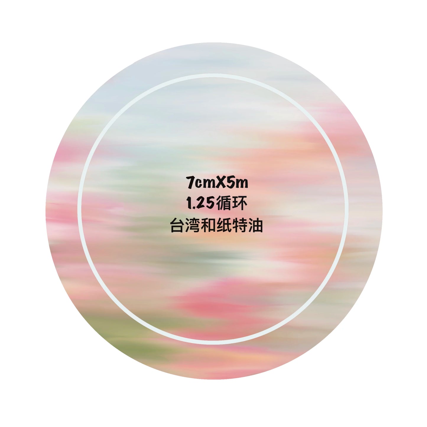 ZaoZao Vol4【Floating Light】Original Design Kiss-Cut Washi PET Tape Stickers,for Scrapbook Supplies,Journaling,Junk Journal,Bullet Journal,Planner Stickers