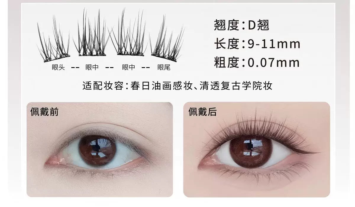 UIMO【3D Volume Eyelashes】Glue-Free False Eyelashes,Fluffy,Realistic,Natural-looking,Self-adhesive,Segmented,Barbie/Manga Style Lashes