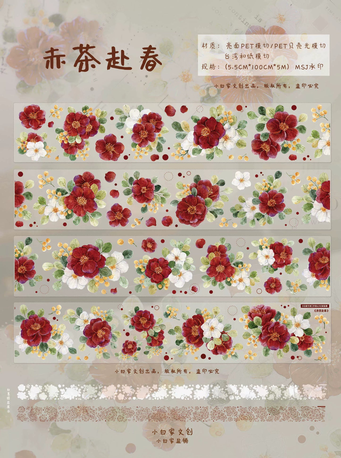 XiaoBaiJia Salt Series【Red Tea for Spring】Pre-cut Orginal Design Red and White Camellia Flowers Washi/Pet Tape Light Retro Stickers