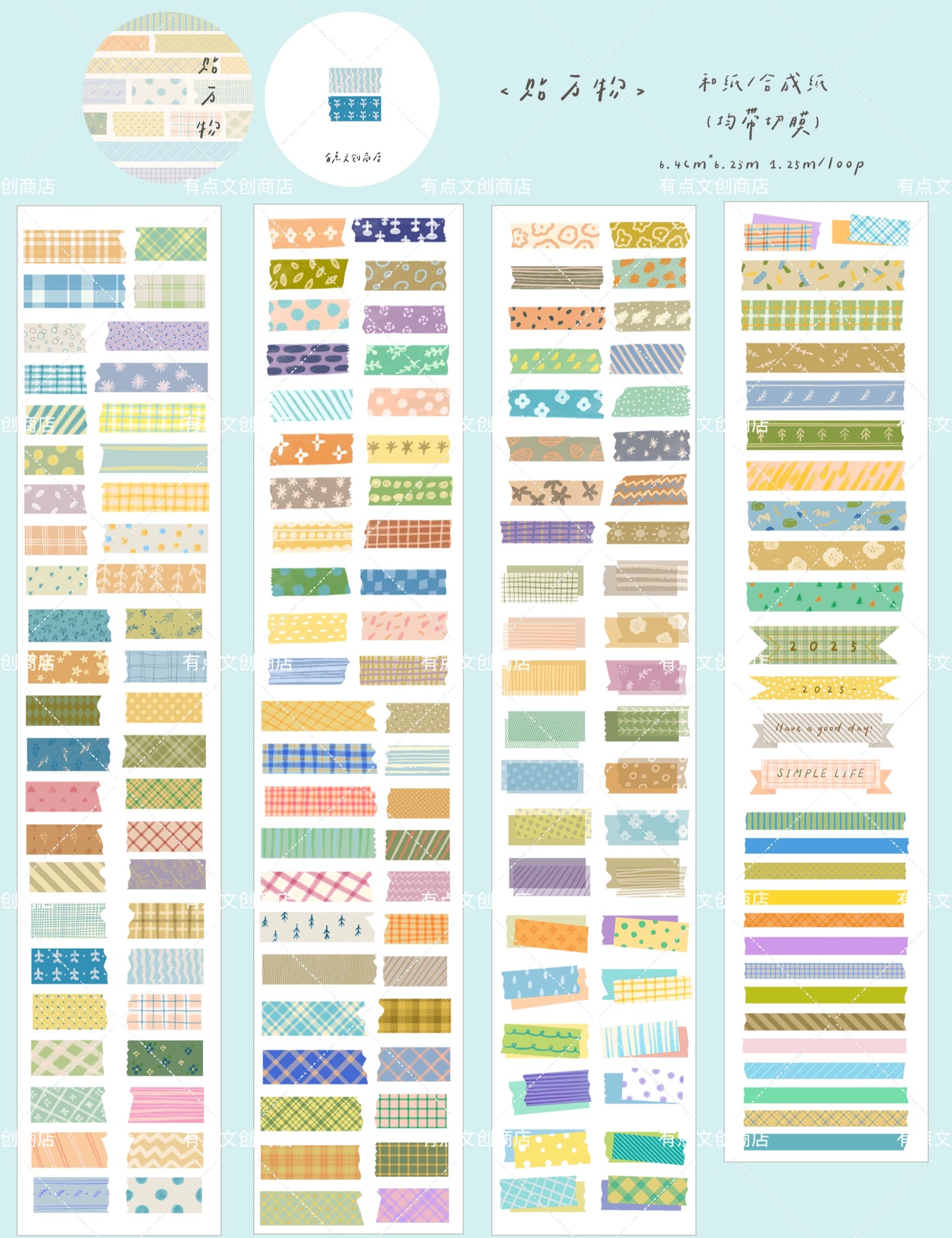 A Bit of A Studio【Daily Payment Receipt】Pre-cut Animal/Small Day/Fruit Washi/PET Tape