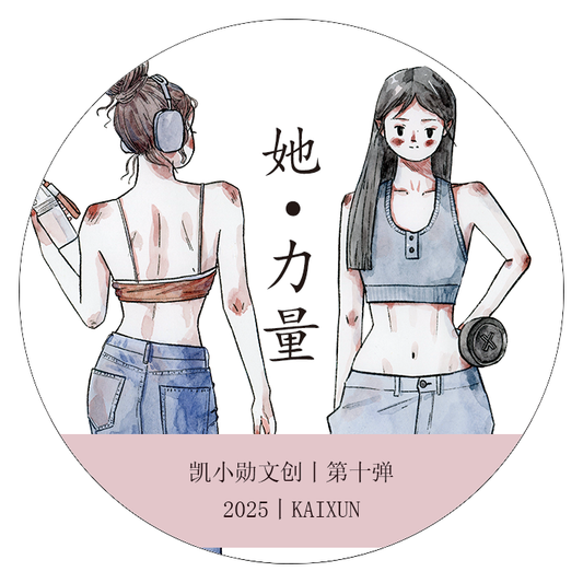 Kaixiaoxun Vol10【She · Power】 Pre-Cut Long Loop Washi/Matte PET Tape for Scrapbook Supplies,Junk Journal Supplies