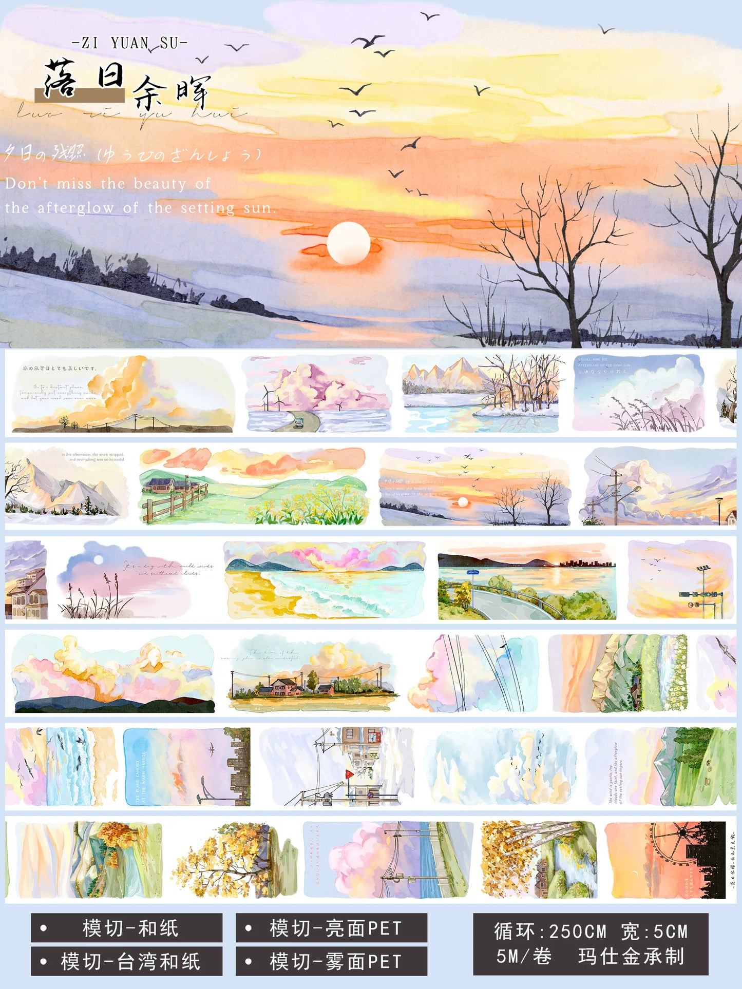 ZiYuanSu【Sunset Glow】Background Sunset Scene Pre-cut Washi/PET Tape