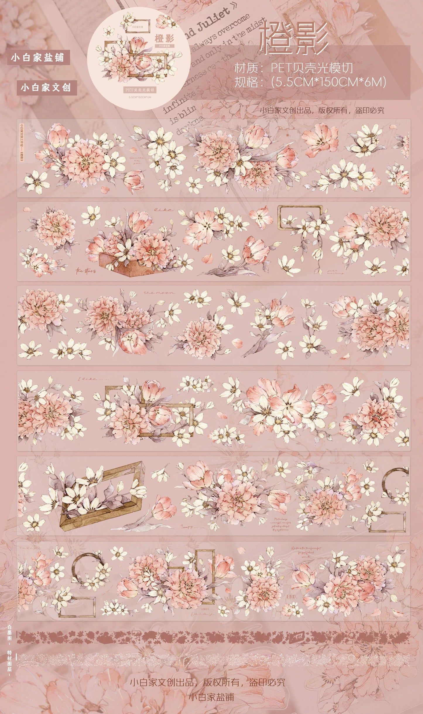 XiaoBaiJia Salt Series【Orange Shadow】Pre-cut Orginal Design Vintage Peony Flowers Washi/Pet Tape Light Retro Stickers