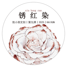 Kaixiaoxun Vol9 【Rust Red Staining】 Pre-Cut Long Loop Washi/Matte PET Tape for Scrapbook Supplies,Junk Journal Supplies