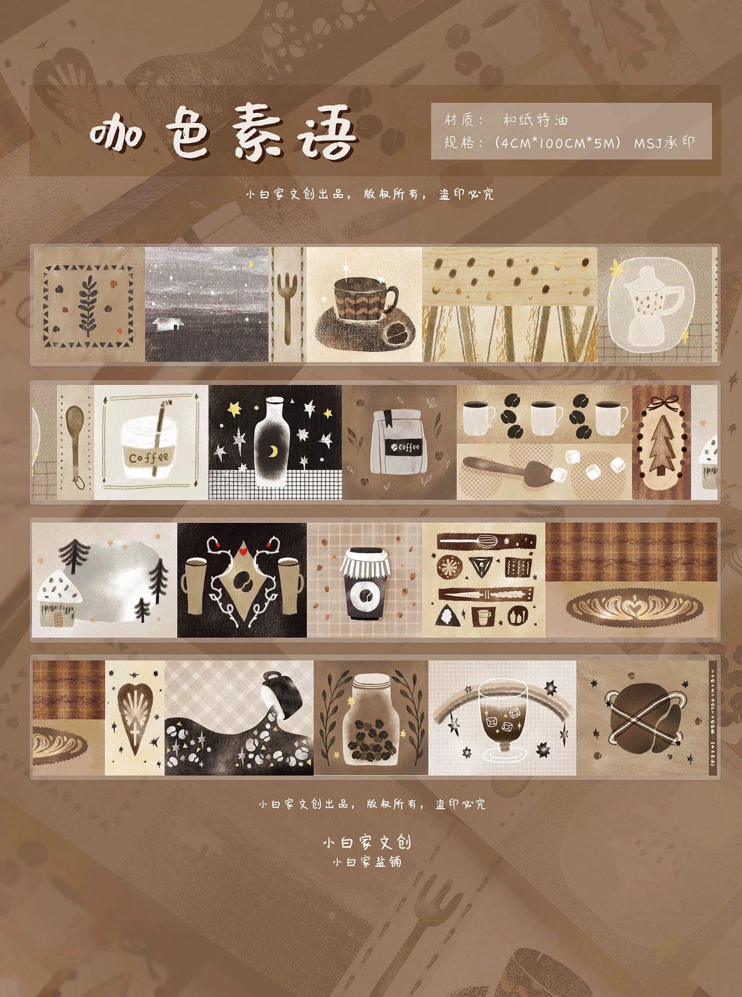 XiaoBaiJia Salt Series【Caffeine-Related Code Words】Pre-cut Orginal Design Vintage Coffee Washi/Pet Tape Light Retro Stickers