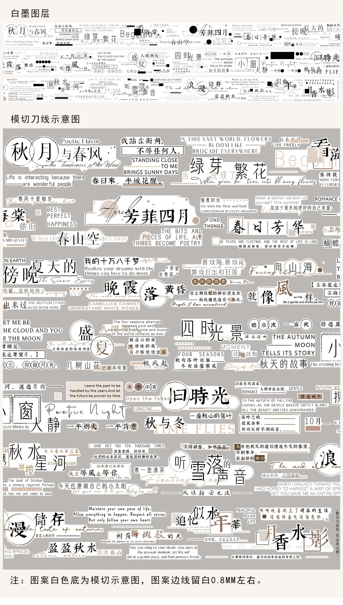 ZiYuanSu【Autumn Moon and Spring Breeze】Background Text Pre-cut Washi/PET Tape,for Scrapbook Supplies,Scrapbook Tape Stickers,Junk Journal Supplies