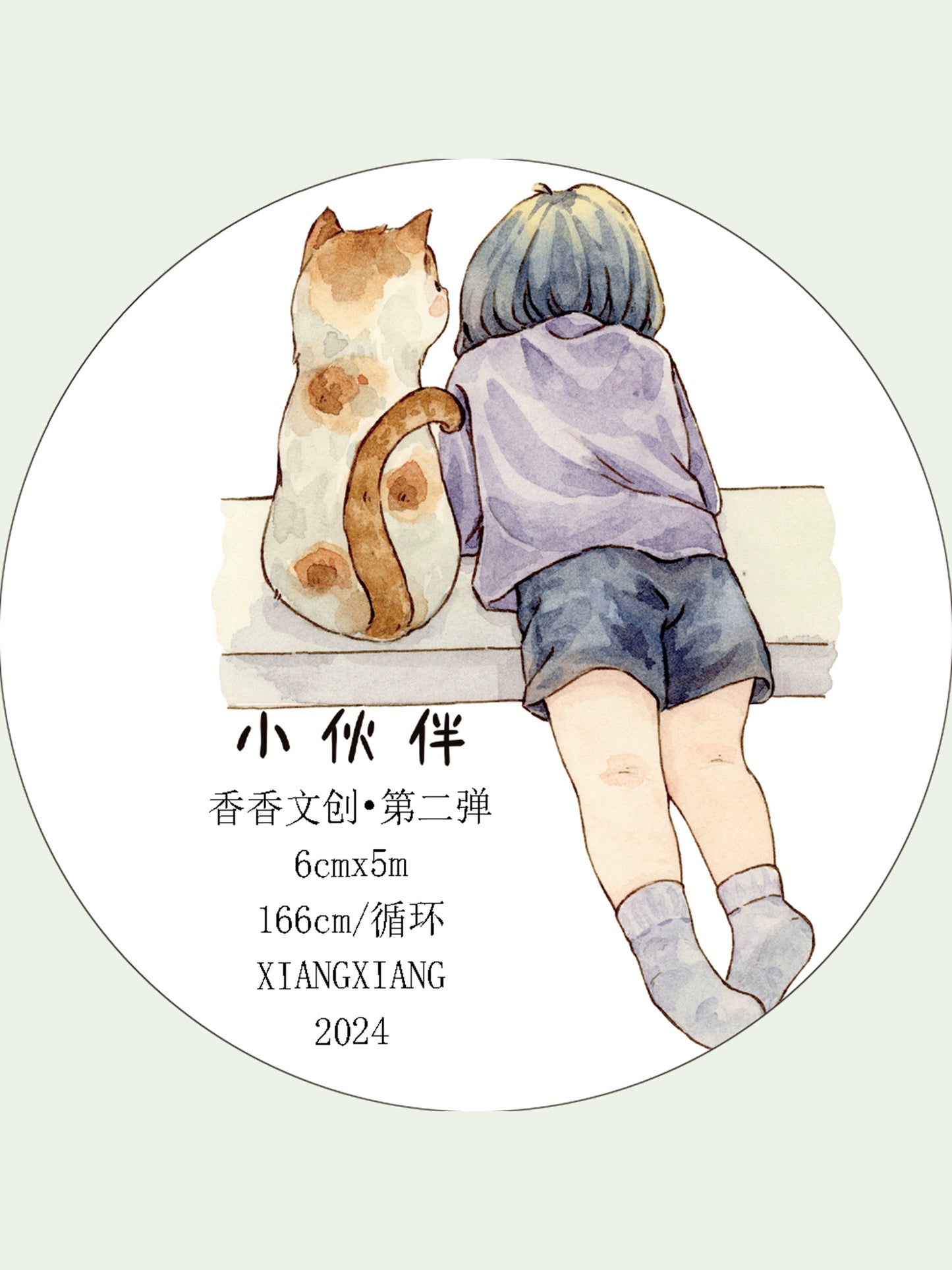 Xiangxiang Vol2 [Friends]  Character Handbook Washi/Pet/Matte Tape