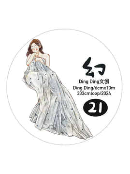 DingDing Vol7【21#Magic】Original Character Design Vintage Casualness Girl Washi/PET Tape Stickers, for Scrapbook Supplies,Scrapbook Tape Stickers,Junk Journal Supplies