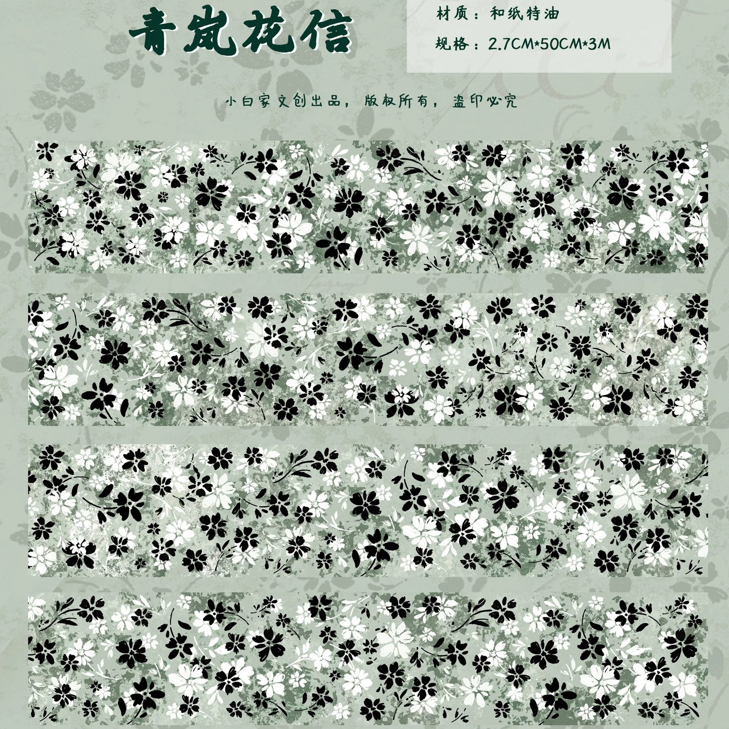 XiaoBaiJia Salt Series【Green Mist Flower Message / Brown Tea Flower Shadow】Pre-cut Orginal Design Washi/Pet Tape Light Retro Stickers
