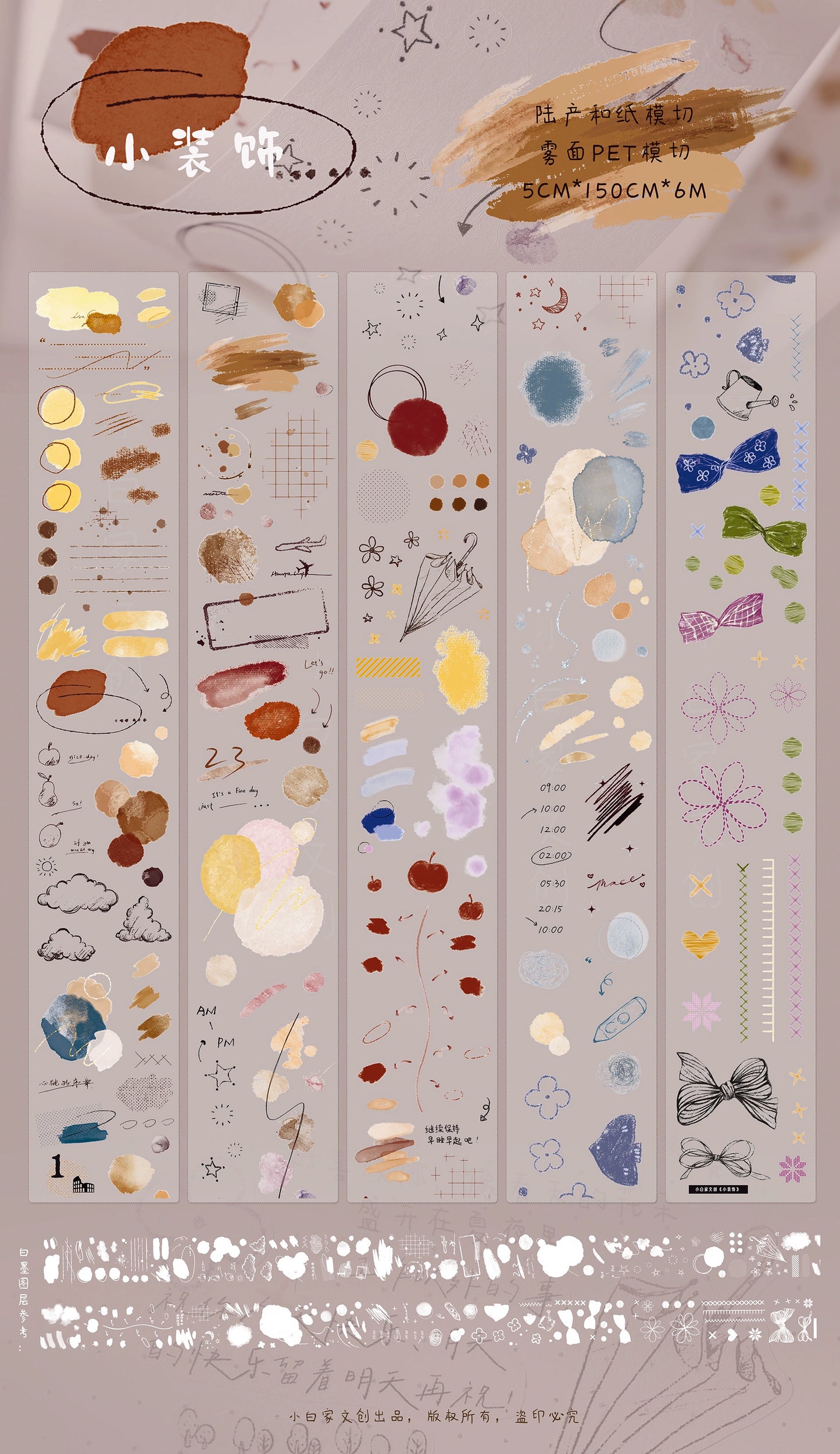 XiaoBaiJia Minimalist Style【Small Decoration】Light Retro Orginal Design Washi Pet Tape Landscape Stickers